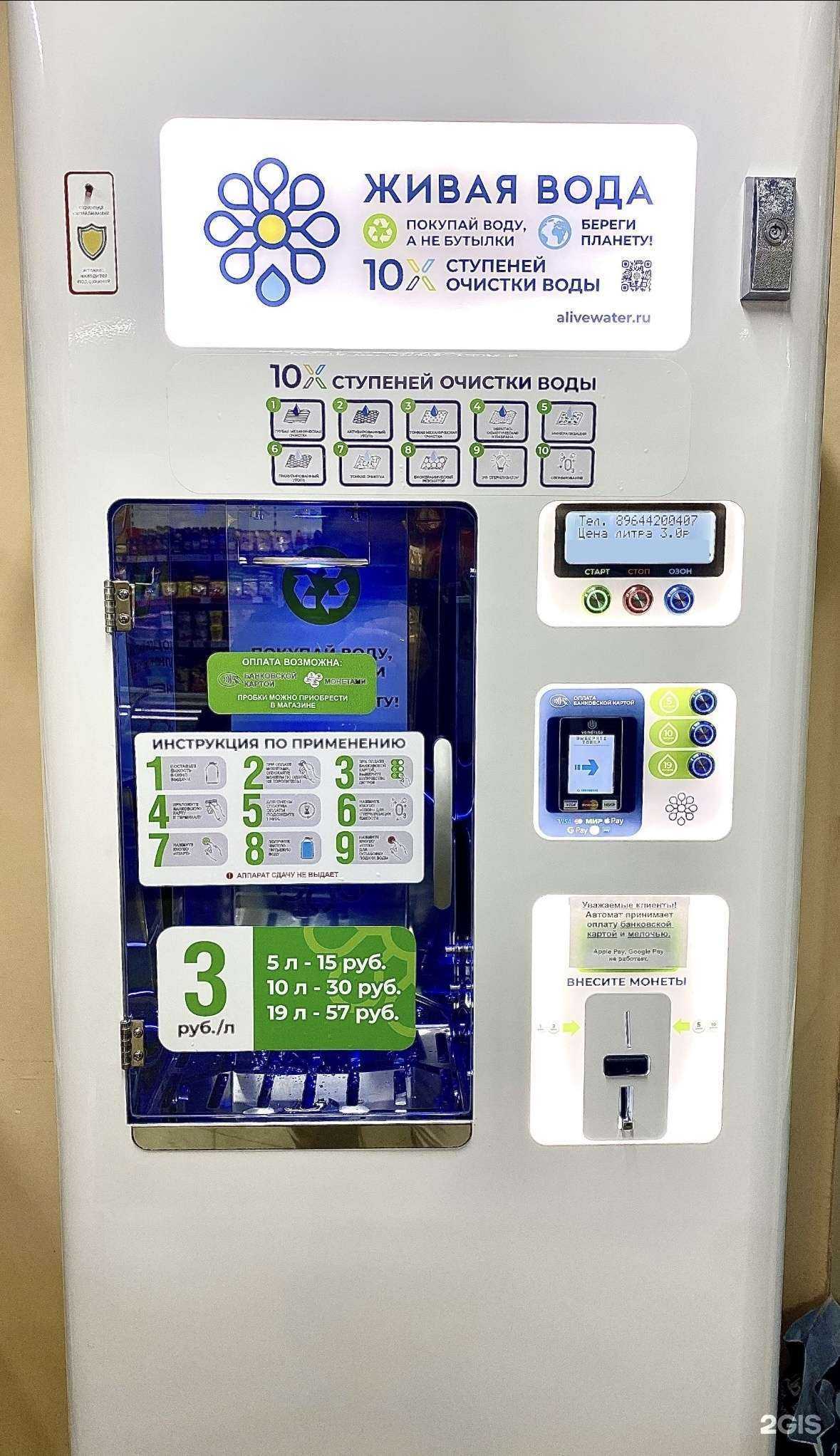 Отзывы на компанию Живая вода в г. Якутск c фото