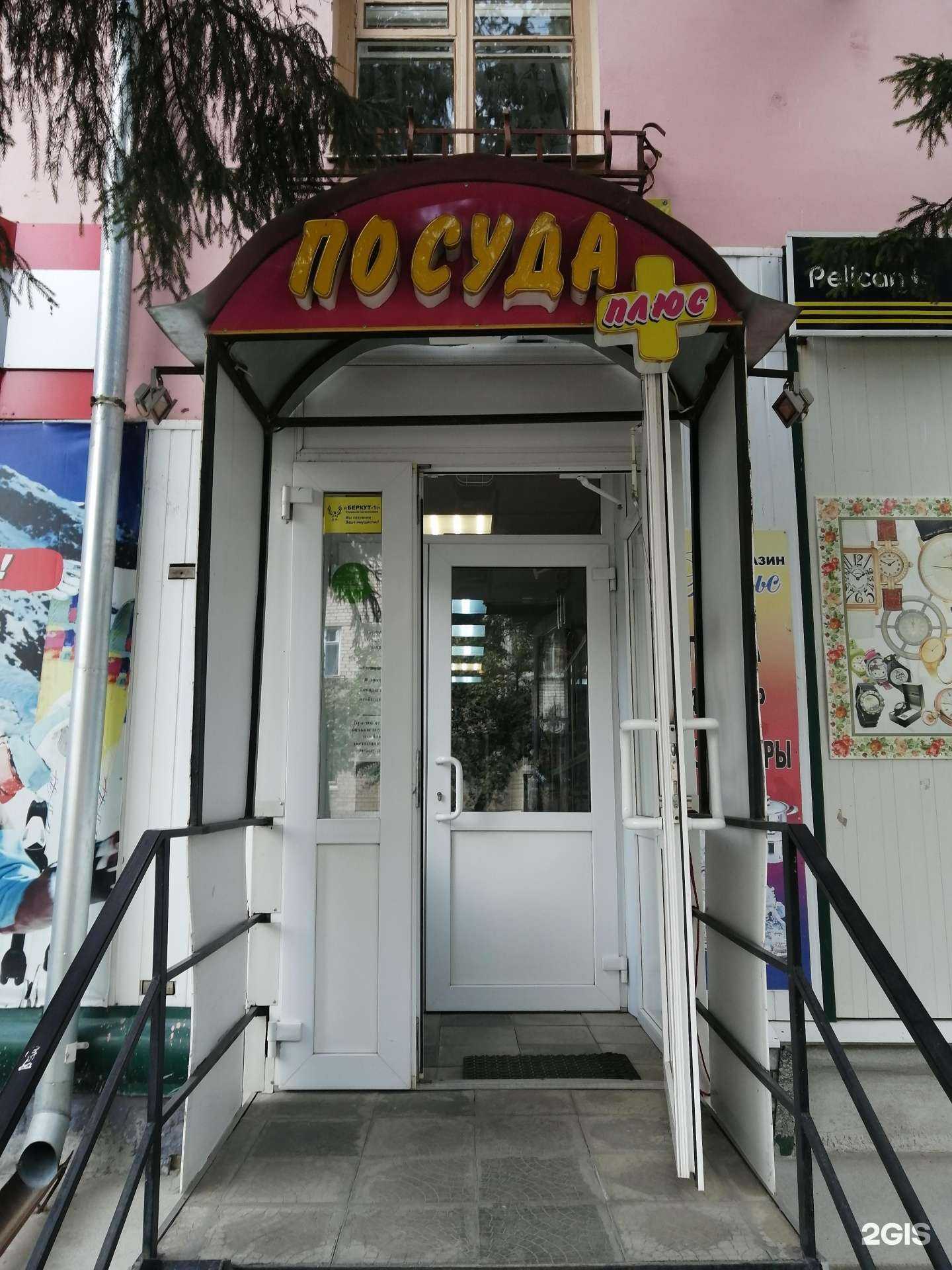 Отзывы на компанию Посуда плюс в Чебаркуле c фото