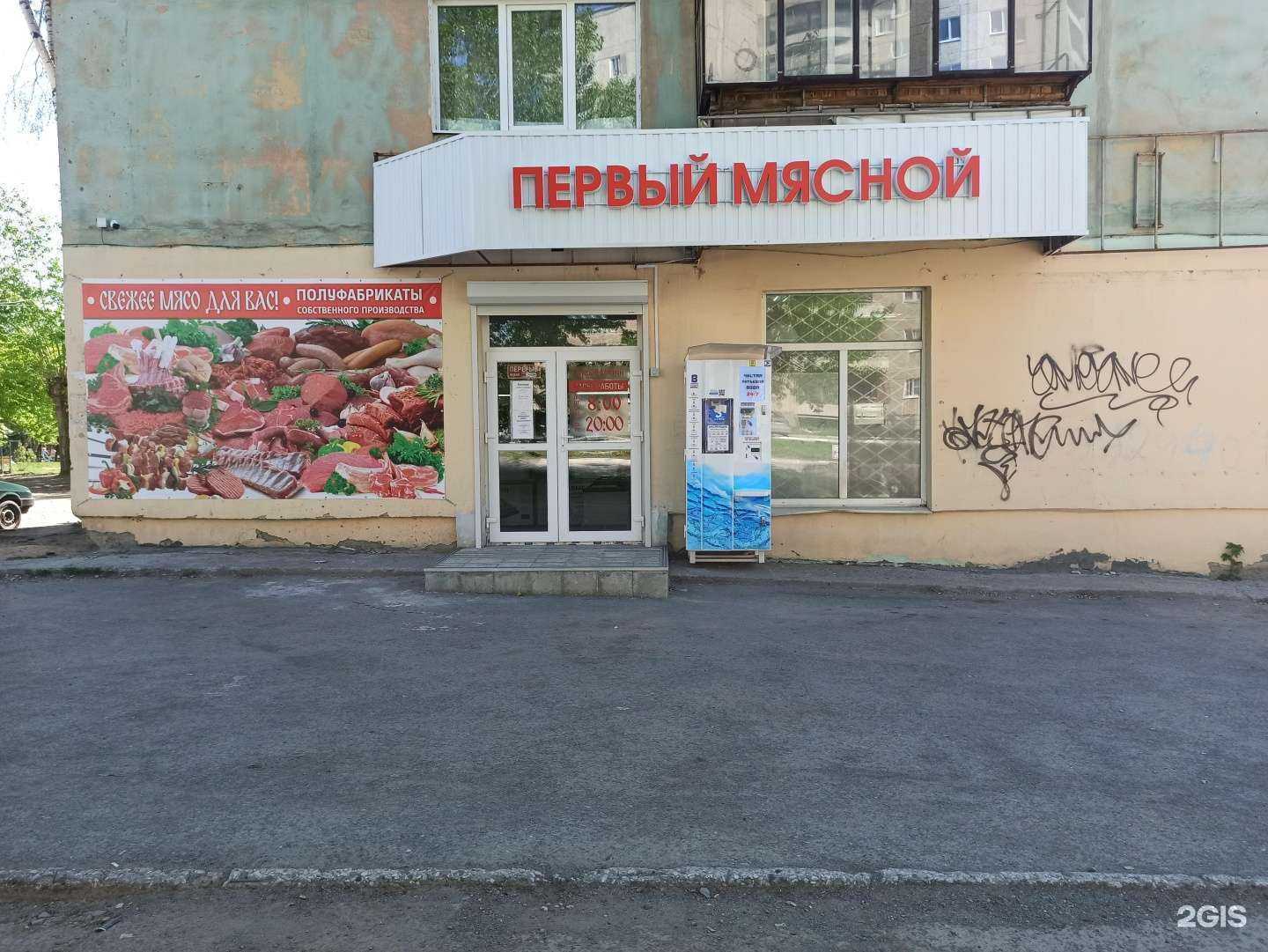 Отзывы на компанию Айсберг в Полевское c фото - фотография 2 из 2