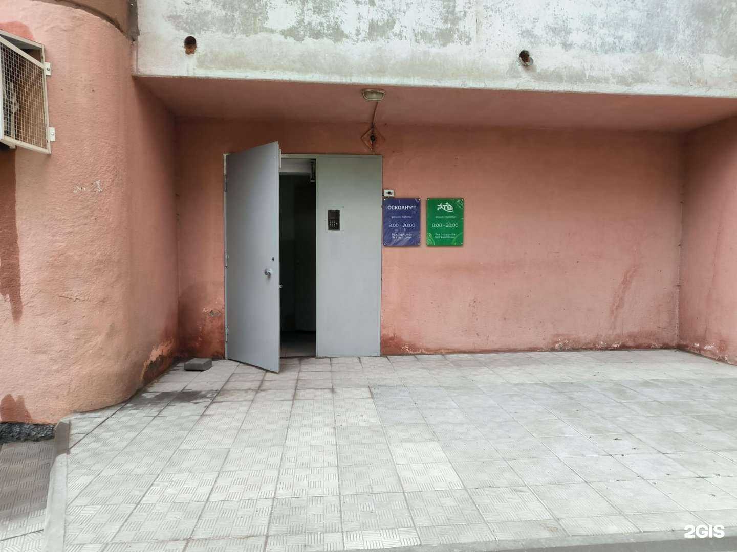 Отзывы на компанию Осколнэт в г. Старый Оскол c фото