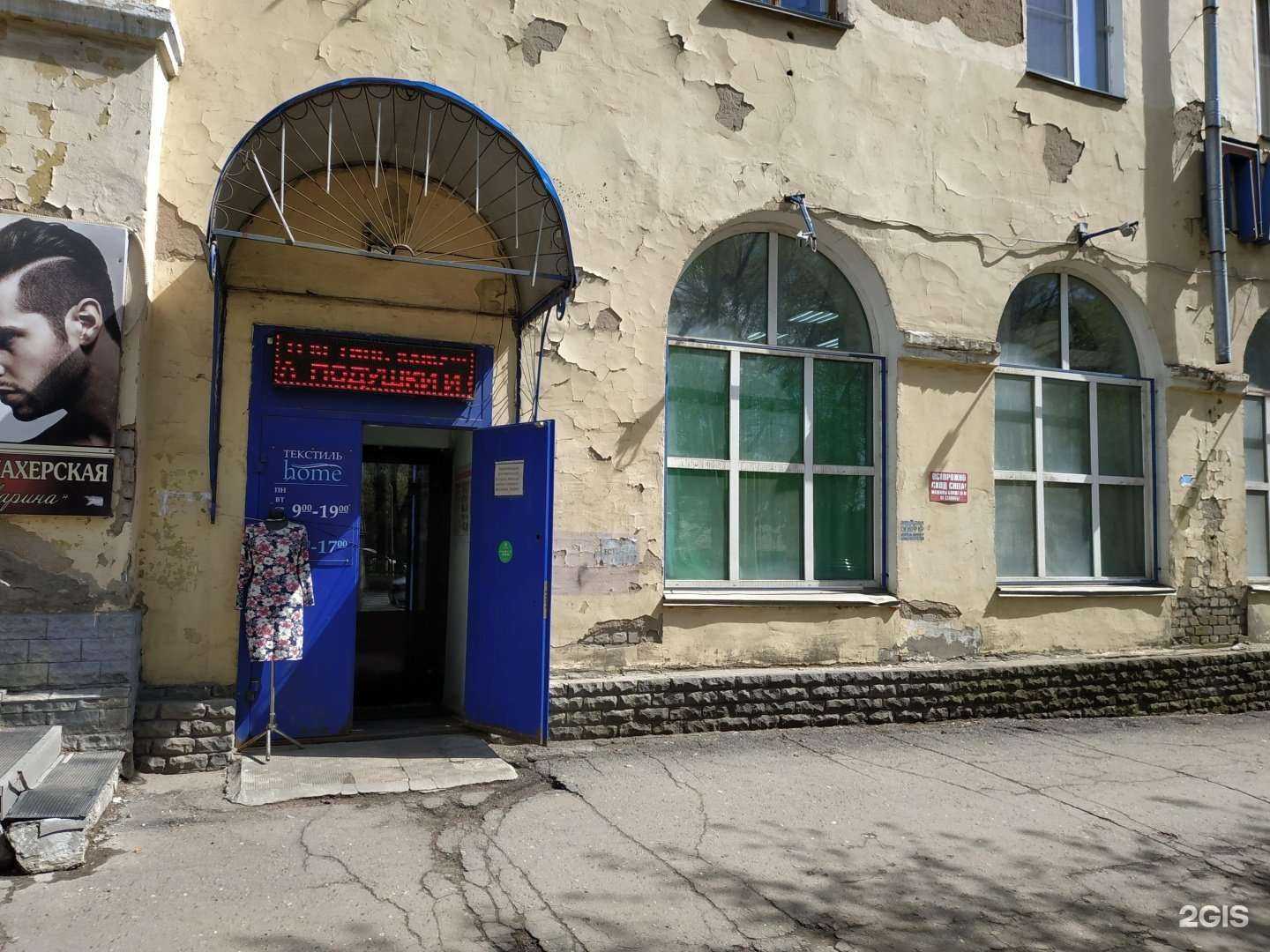 Отзывы на компанию Текстиль home в Кирове c фото