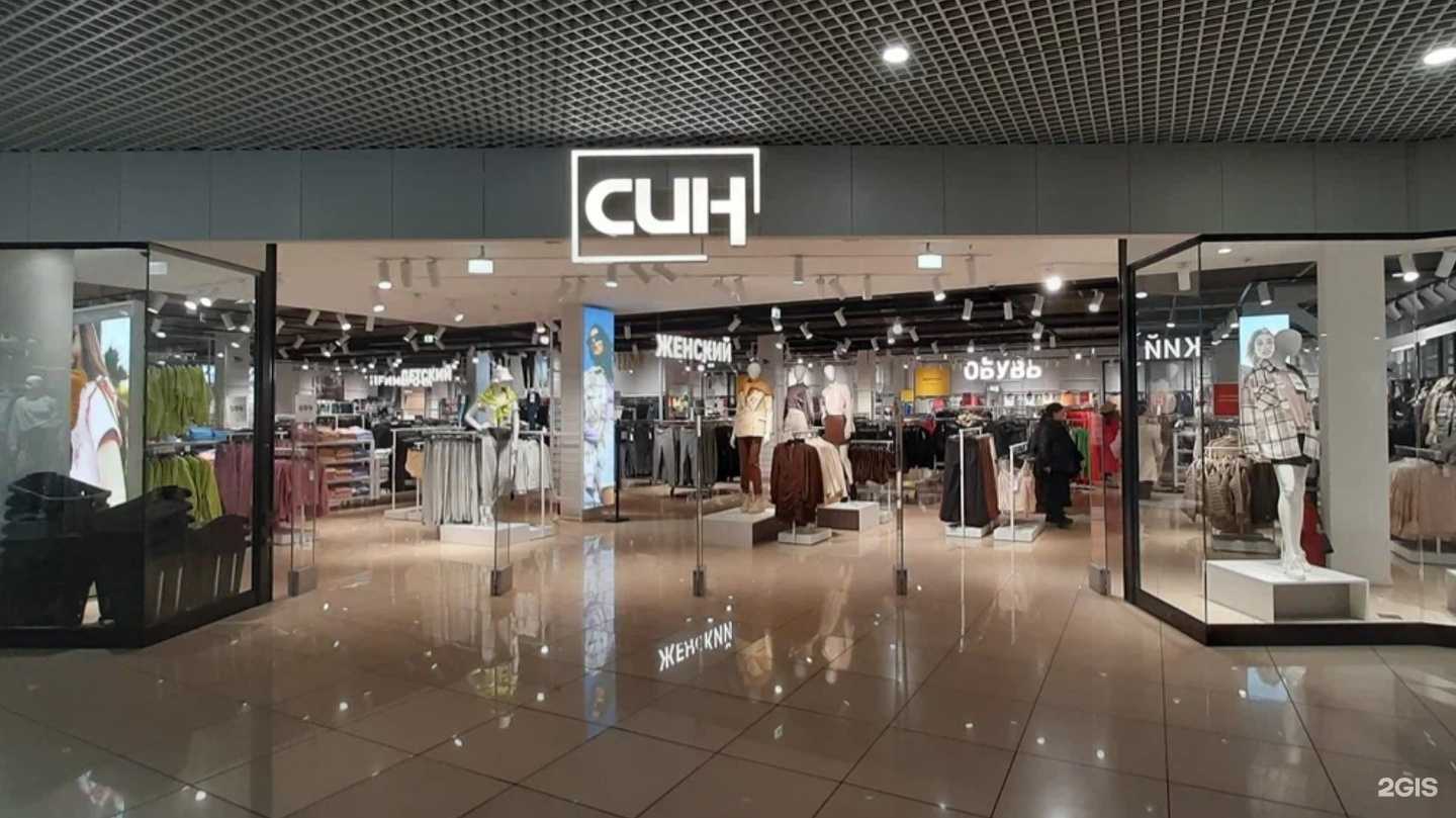 Отзывы на компанию Син в Балакове c фото