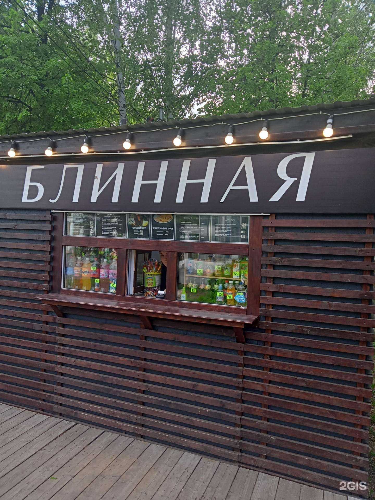 Отзывы на компанию Блинная в Ижевске c фото