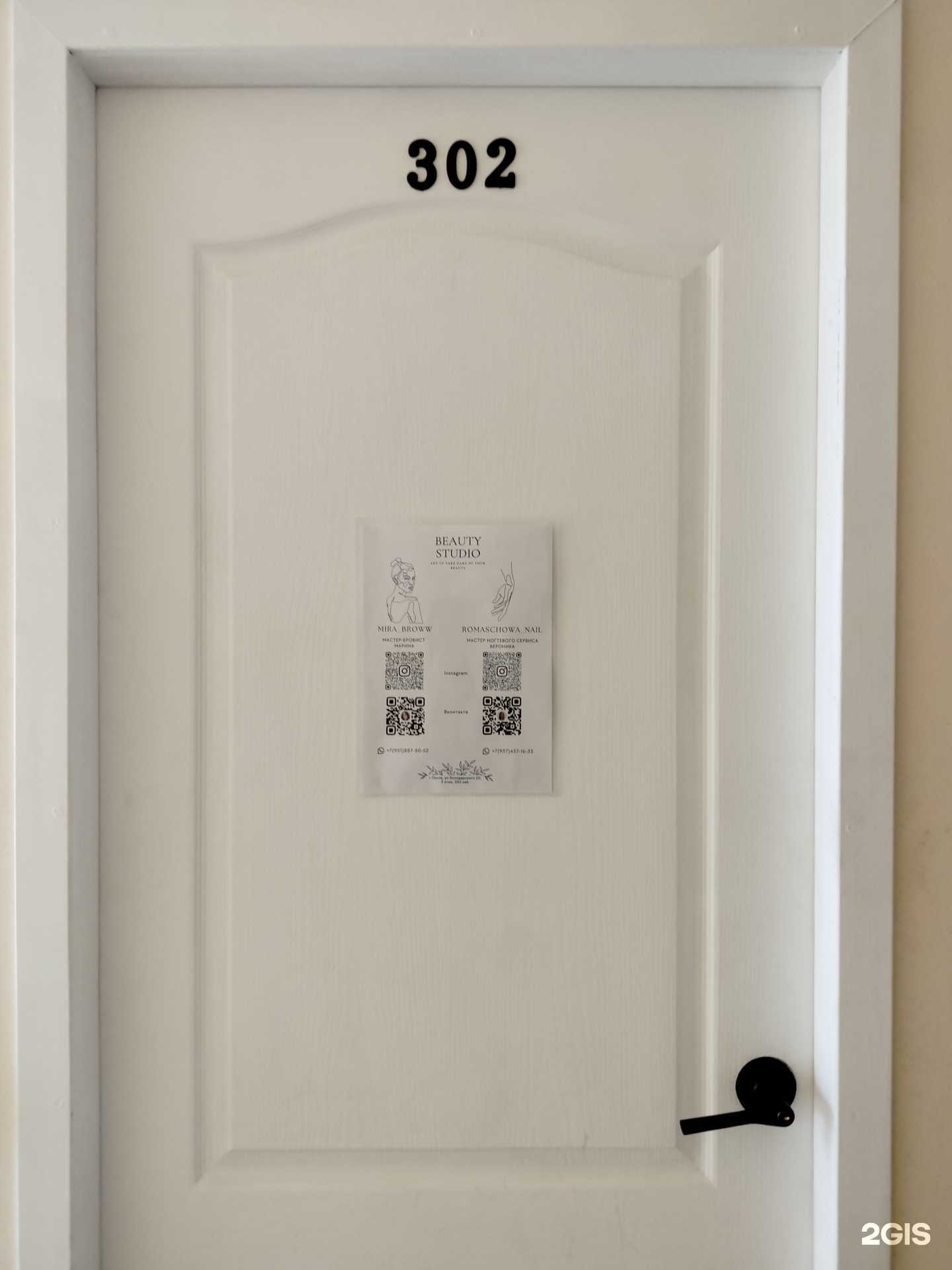 Отзывы на компанию Студия красоты в Пензе c фото