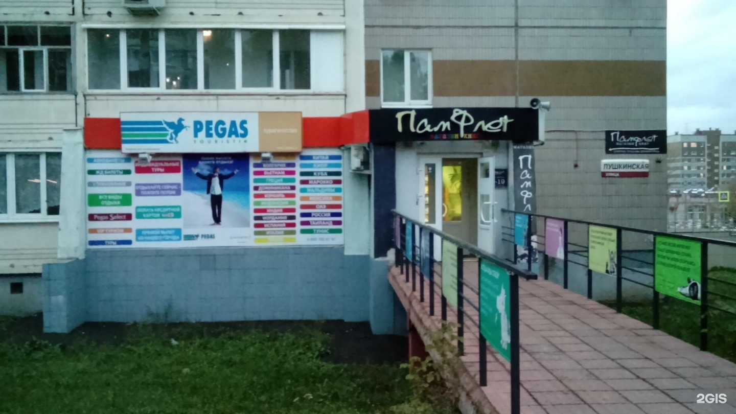 Отзывы на компанию Бюро путешествий и круизов в Ижевске c фото