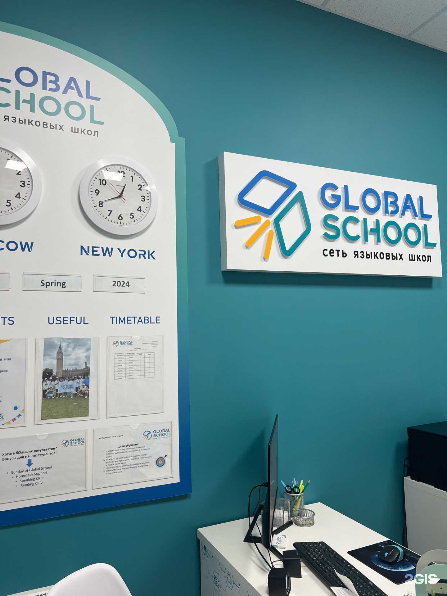 Отзывы на компанию Global School в г. Ставрополь c фото
