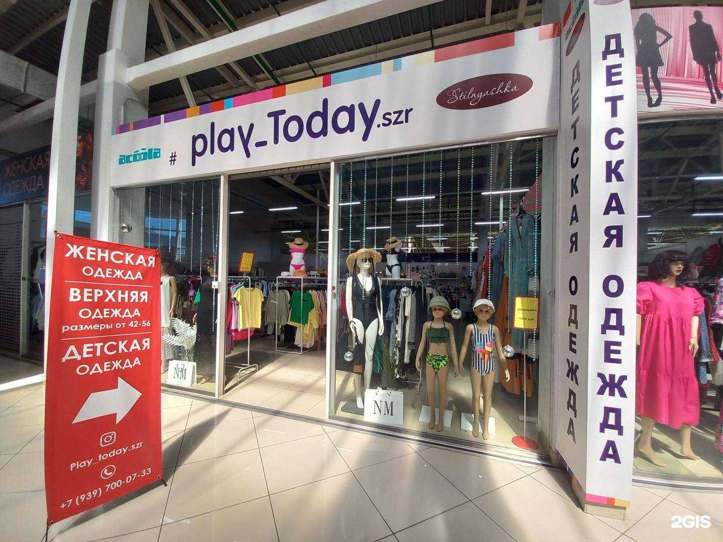 Отзывы на компанию PlayToday в г. Сызрань c фото