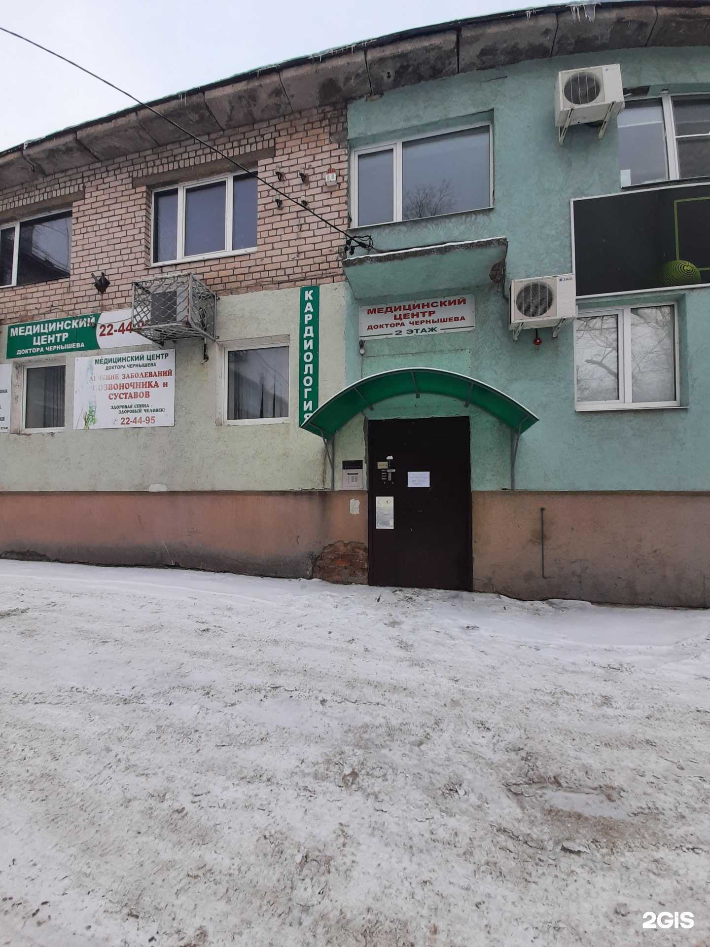 Отзывы на компанию Медицинский центр доктора Чернышева в Тольятти c фото