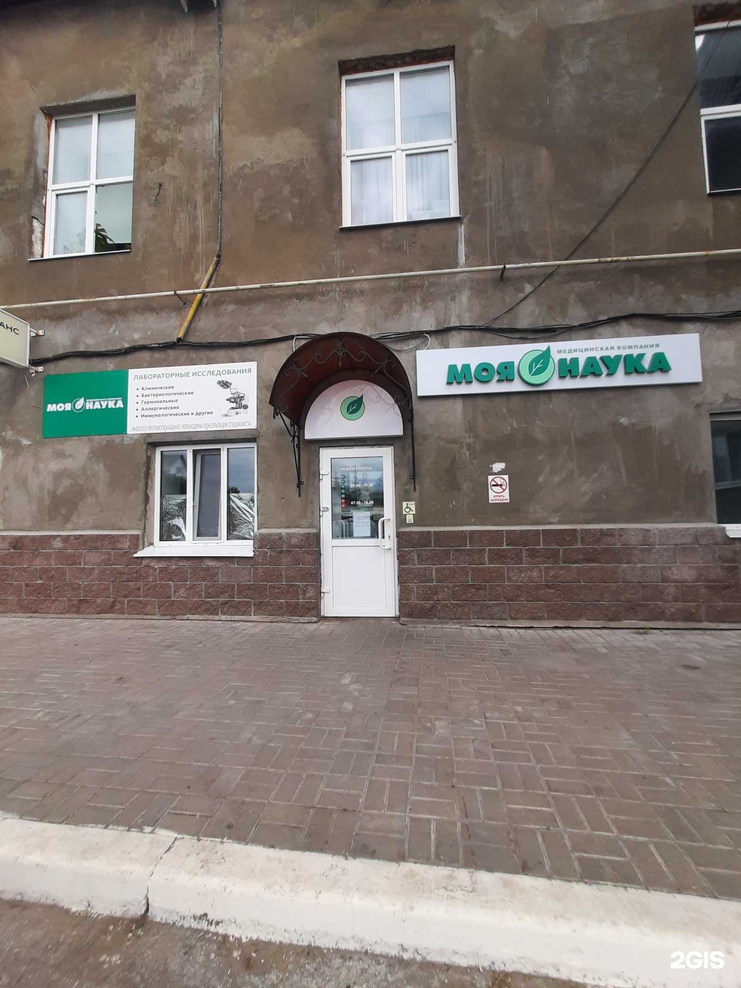 Отзывы на компанию Моя наука в Димитровграде c фото