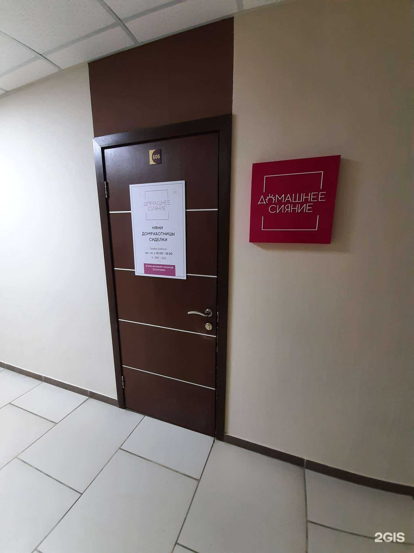 Отзывы на компанию Домашнее сияние в г. Омск c фото