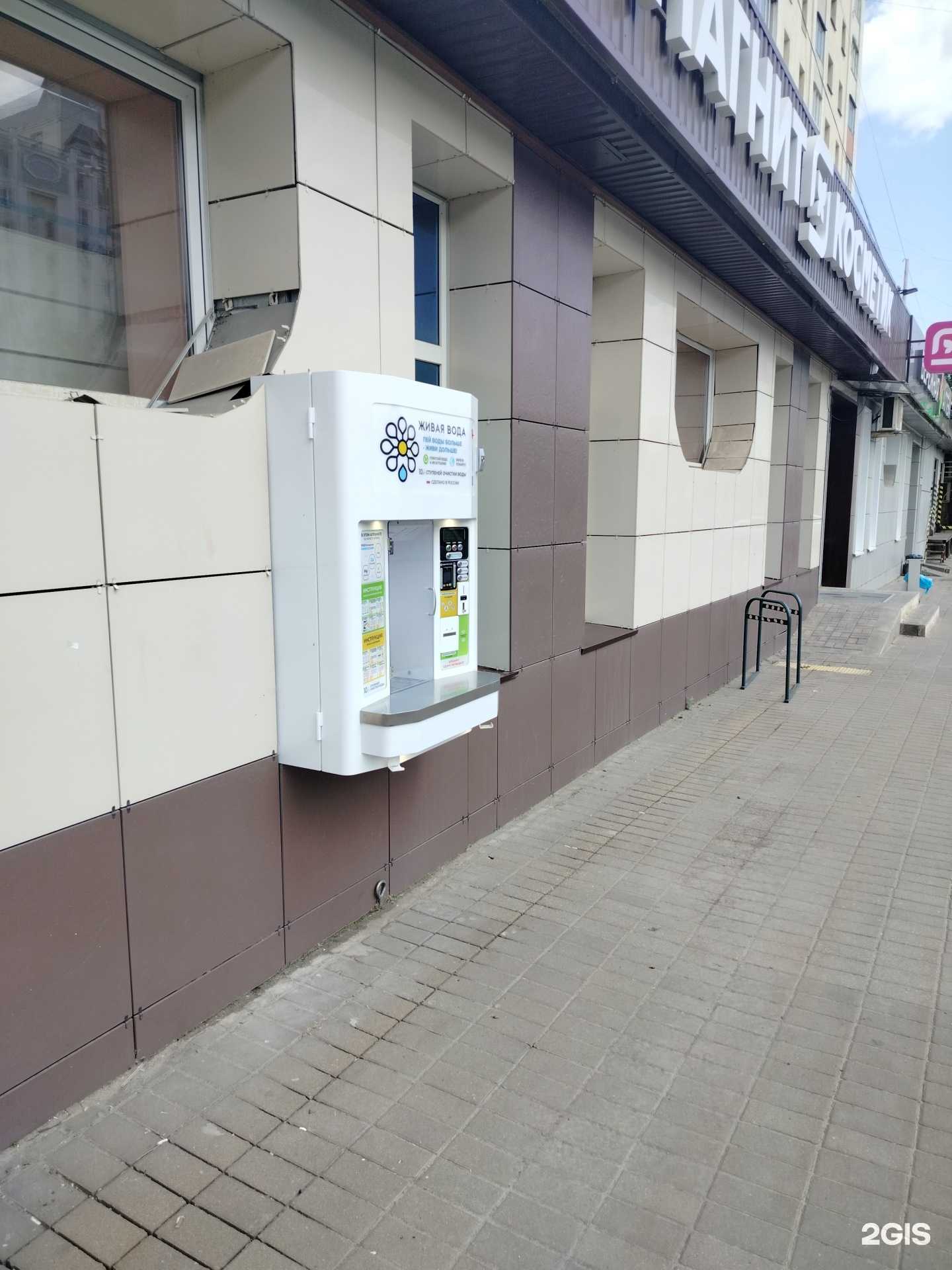 Отзывы на компанию Живая вода в г. Липецк c фото