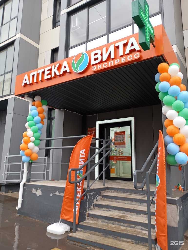 Отзывы на компанию Вита экспресс в Туле c фото