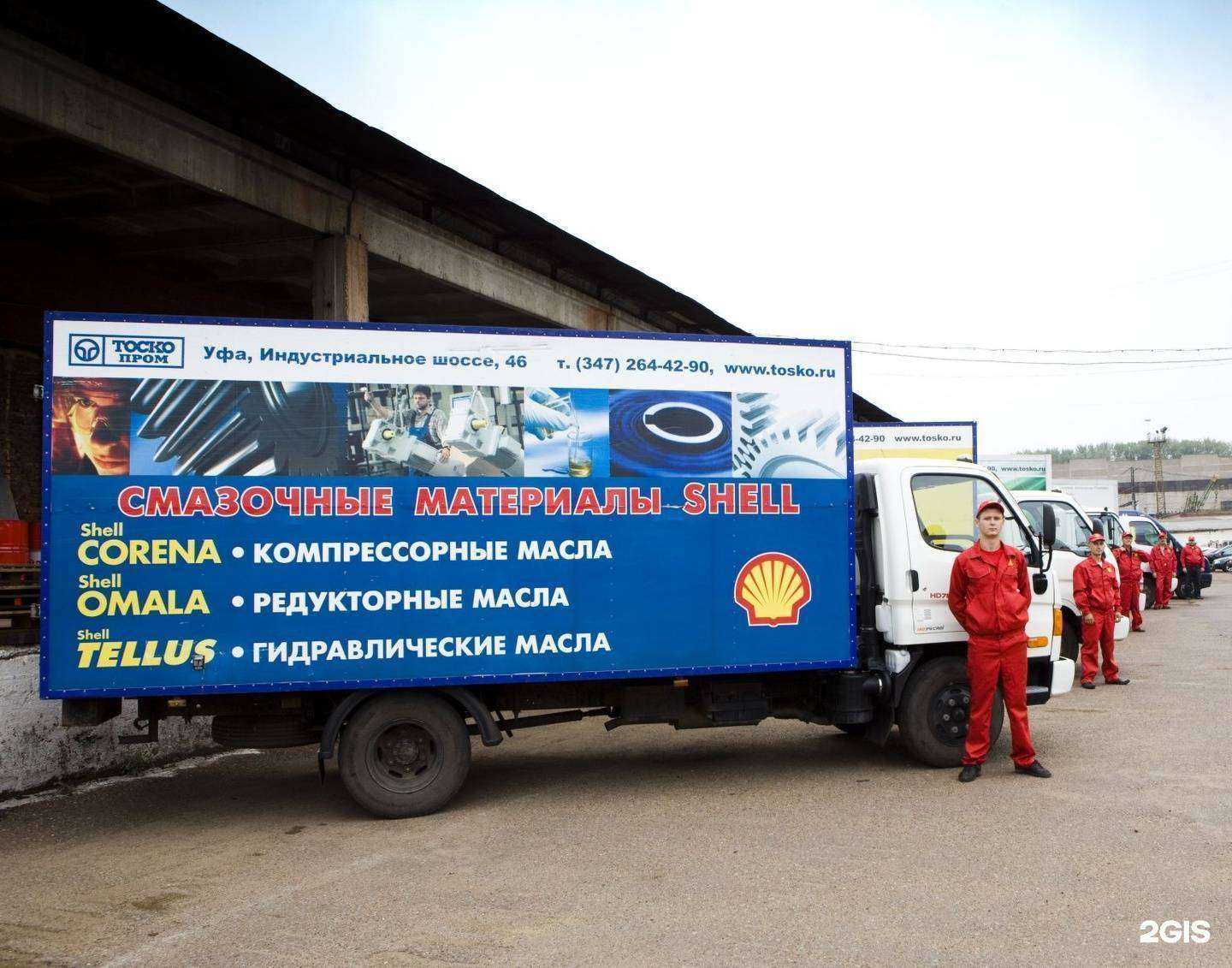 Отзывы на компанию Тоско в Уфе c фото