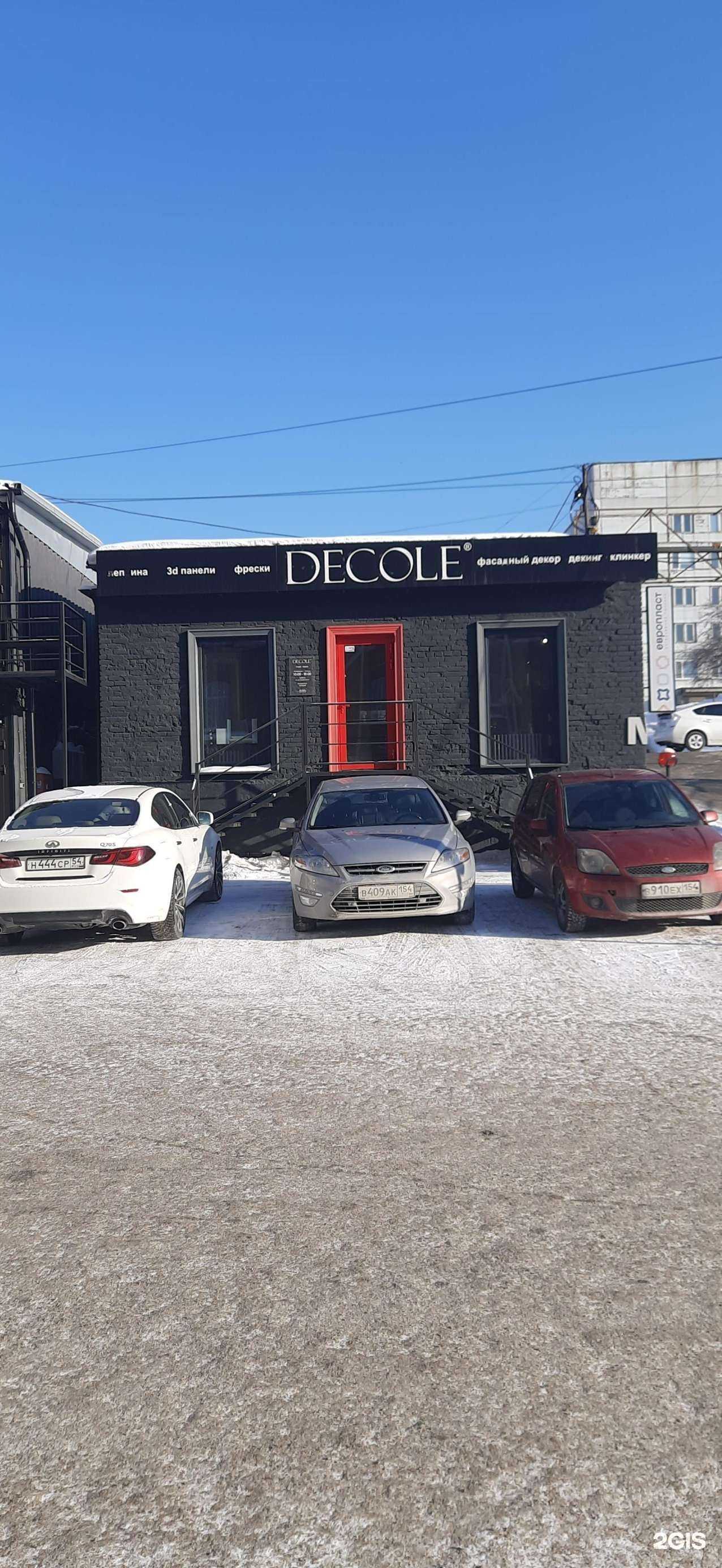 Отзывы на компанию Decole в Новосибирске c фото - фотография 2 из 2