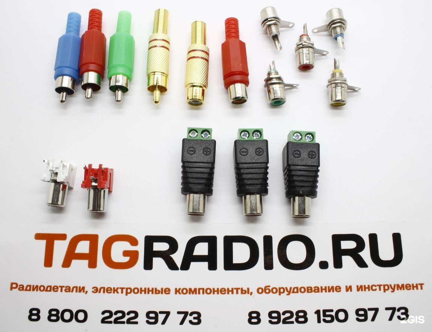 Отзывы на компанию Tagradio.ru в Таганроге c фото