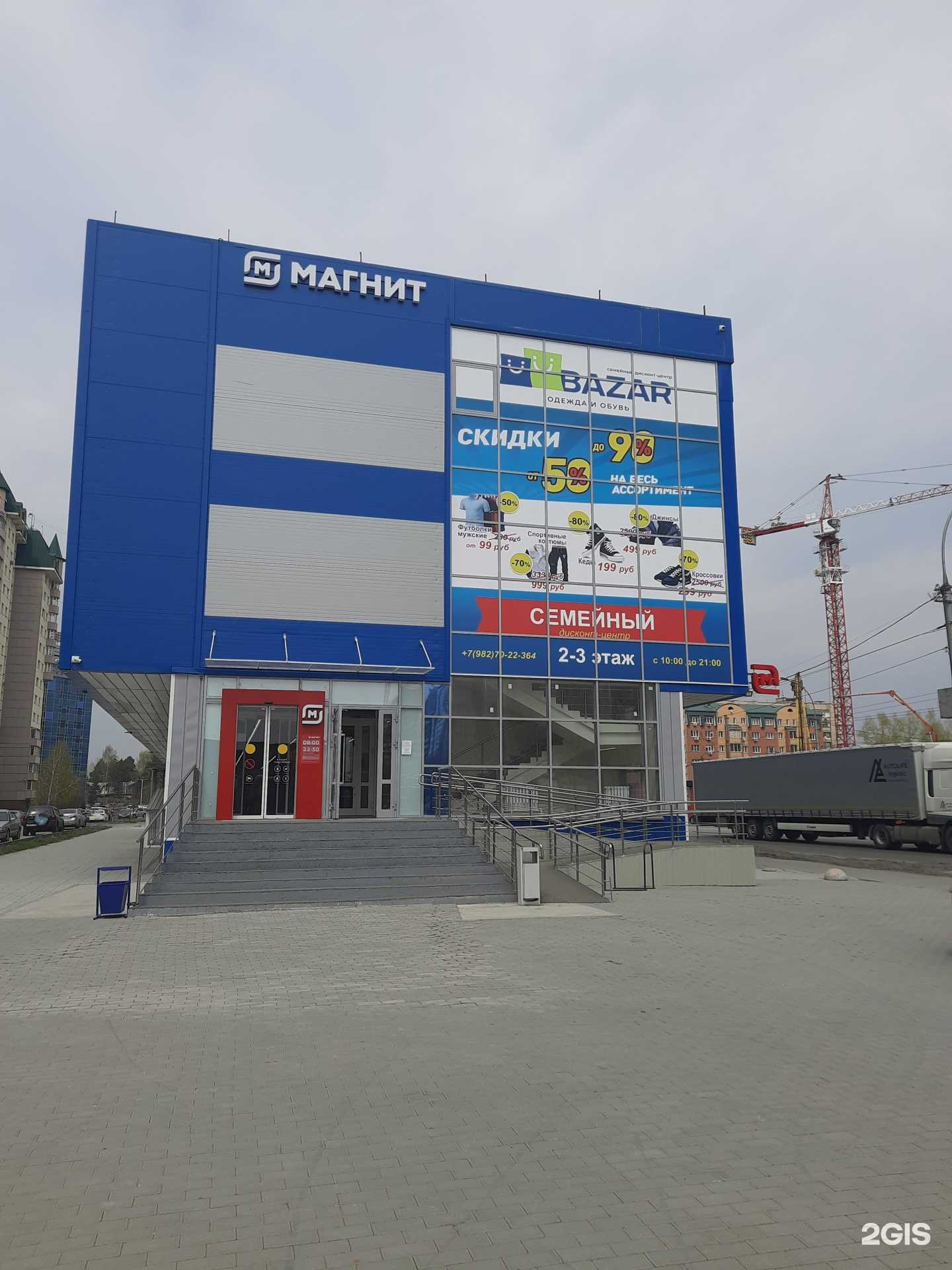 Отзывы на компанию Bazar в г. Новосибирск c фото