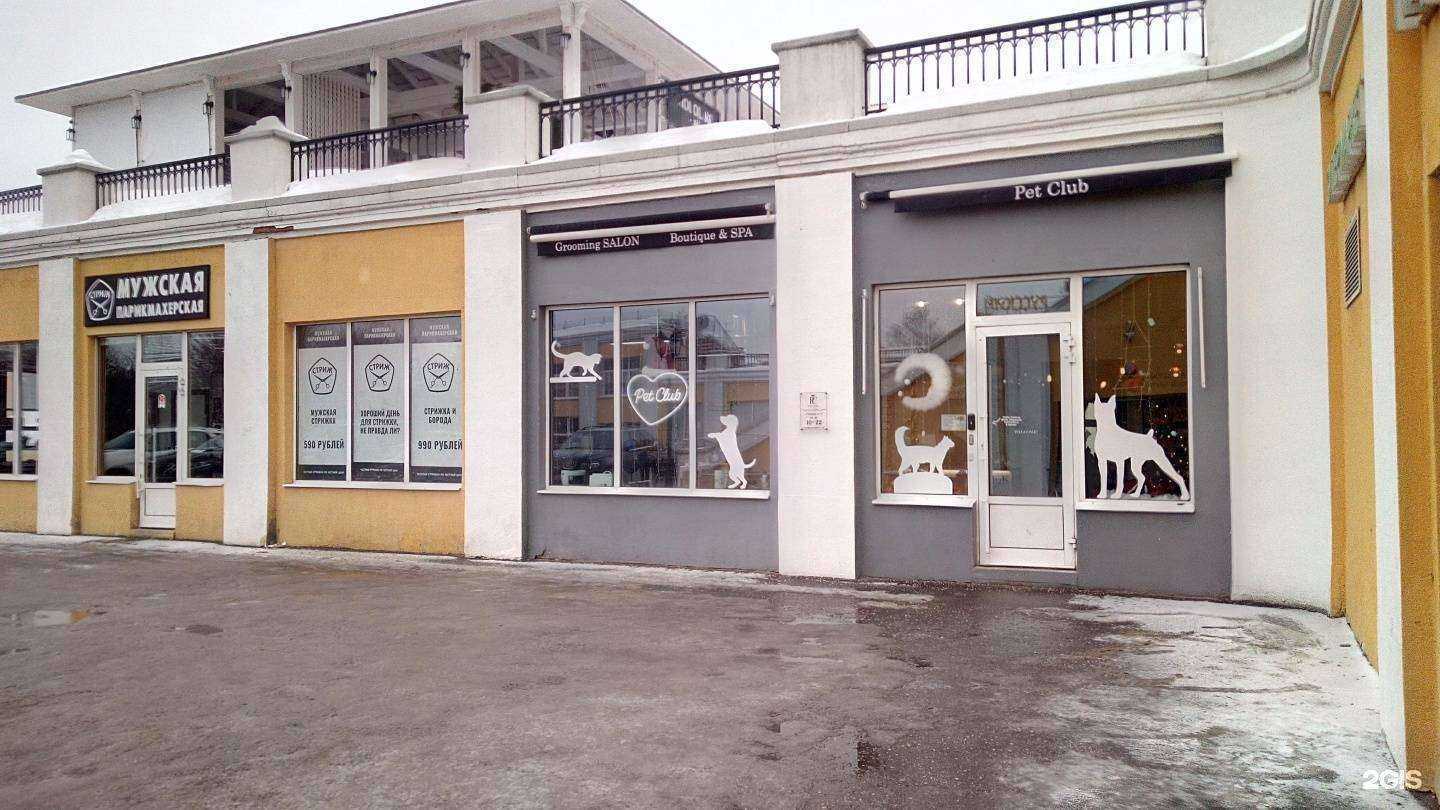 Отзывы на компанию Pet Club в Владимире c фото