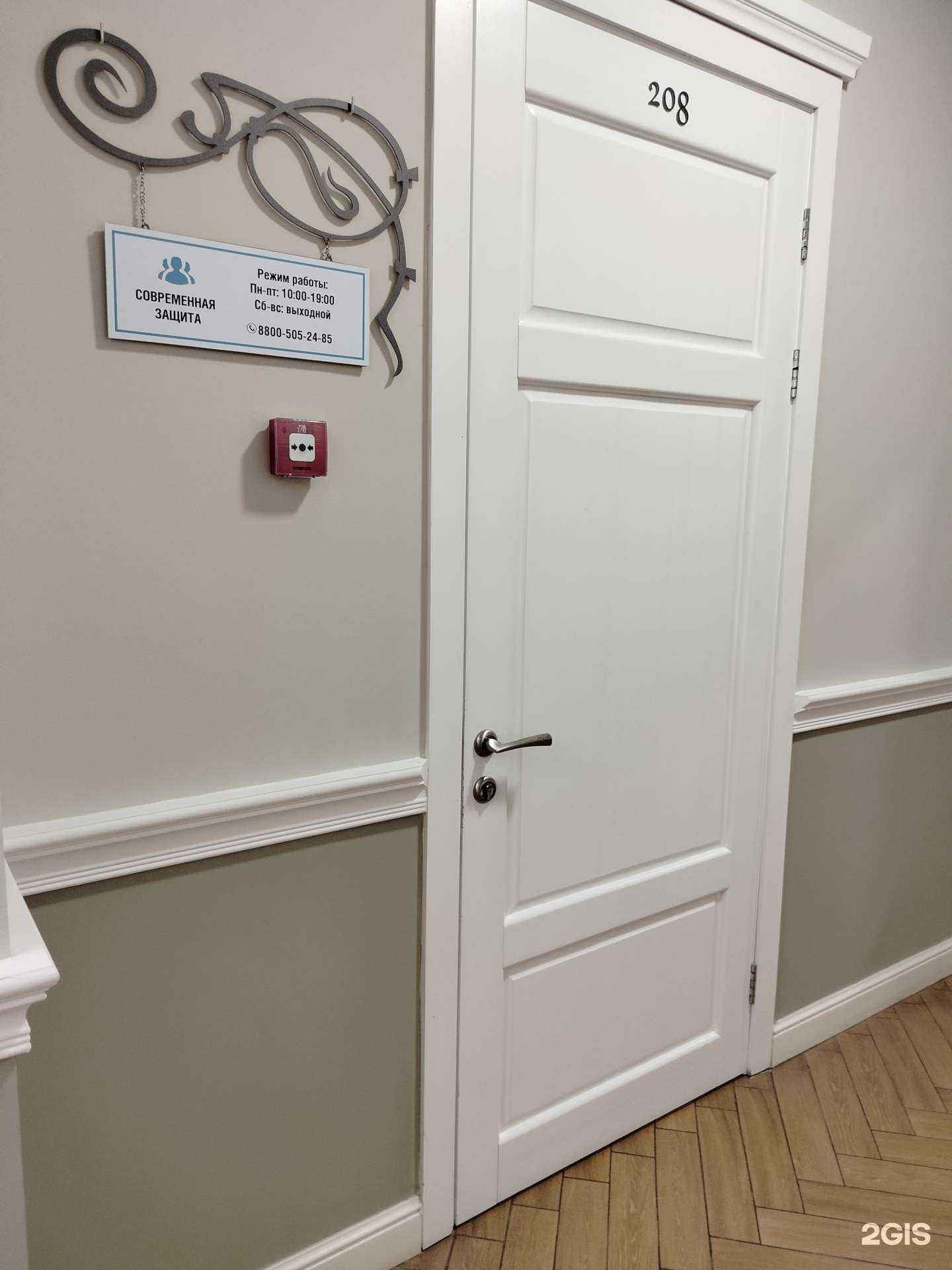 Отзывы на компанию Современная Защита в г. Пенза c фото