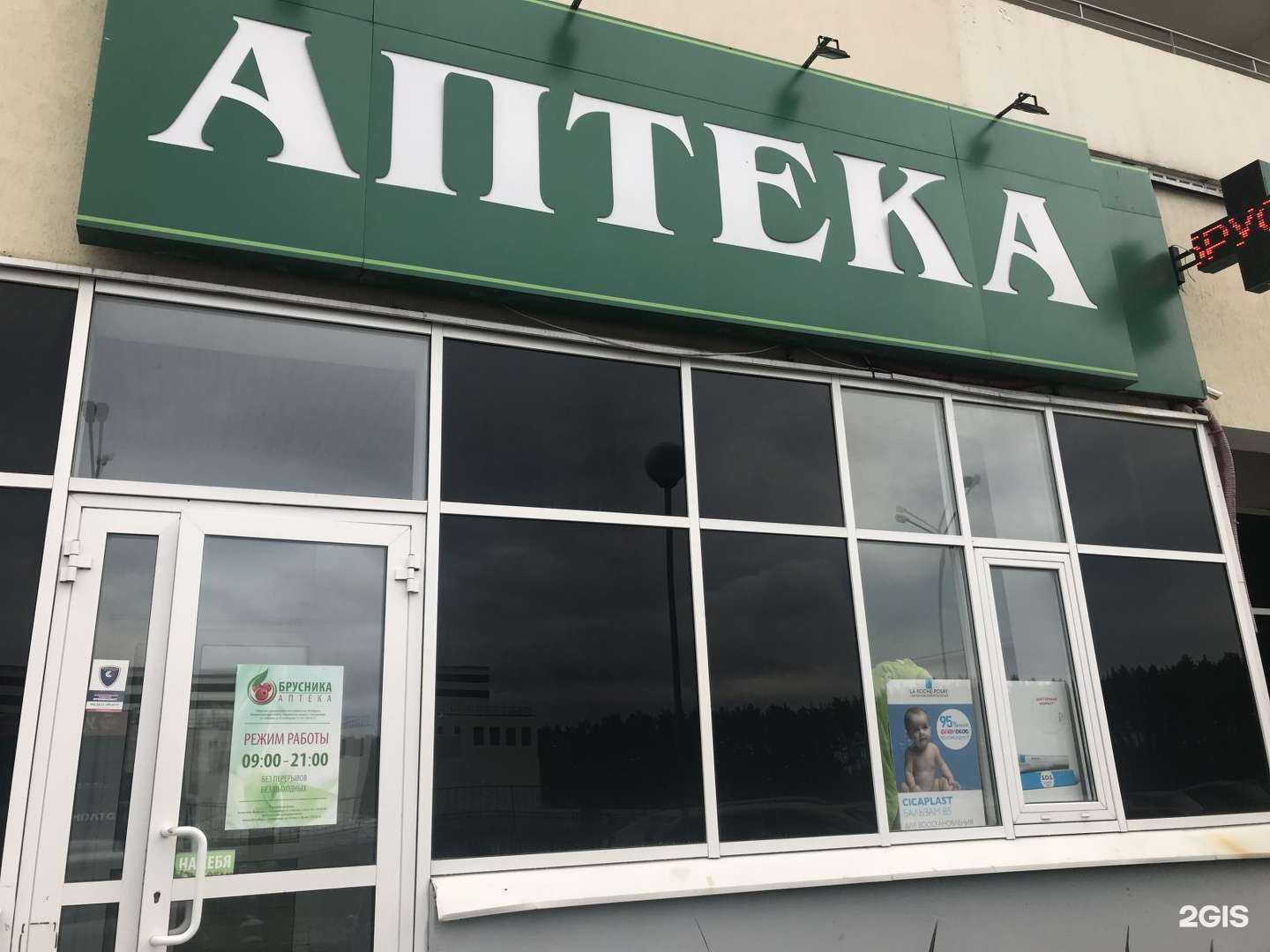 Отзывы на компанию Брусника в Екатеринбурге c фото