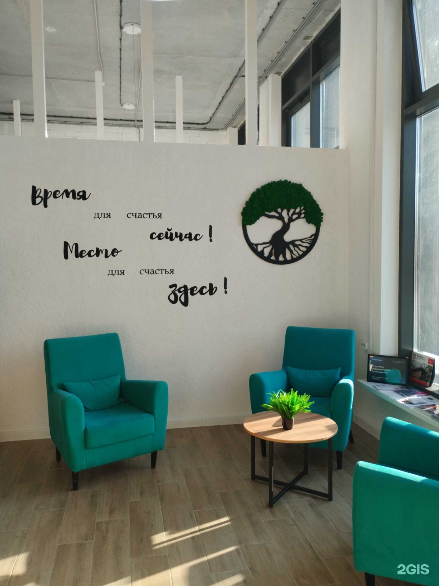 Отзывы на компанию Green Garden в Екатеринбурге c фото