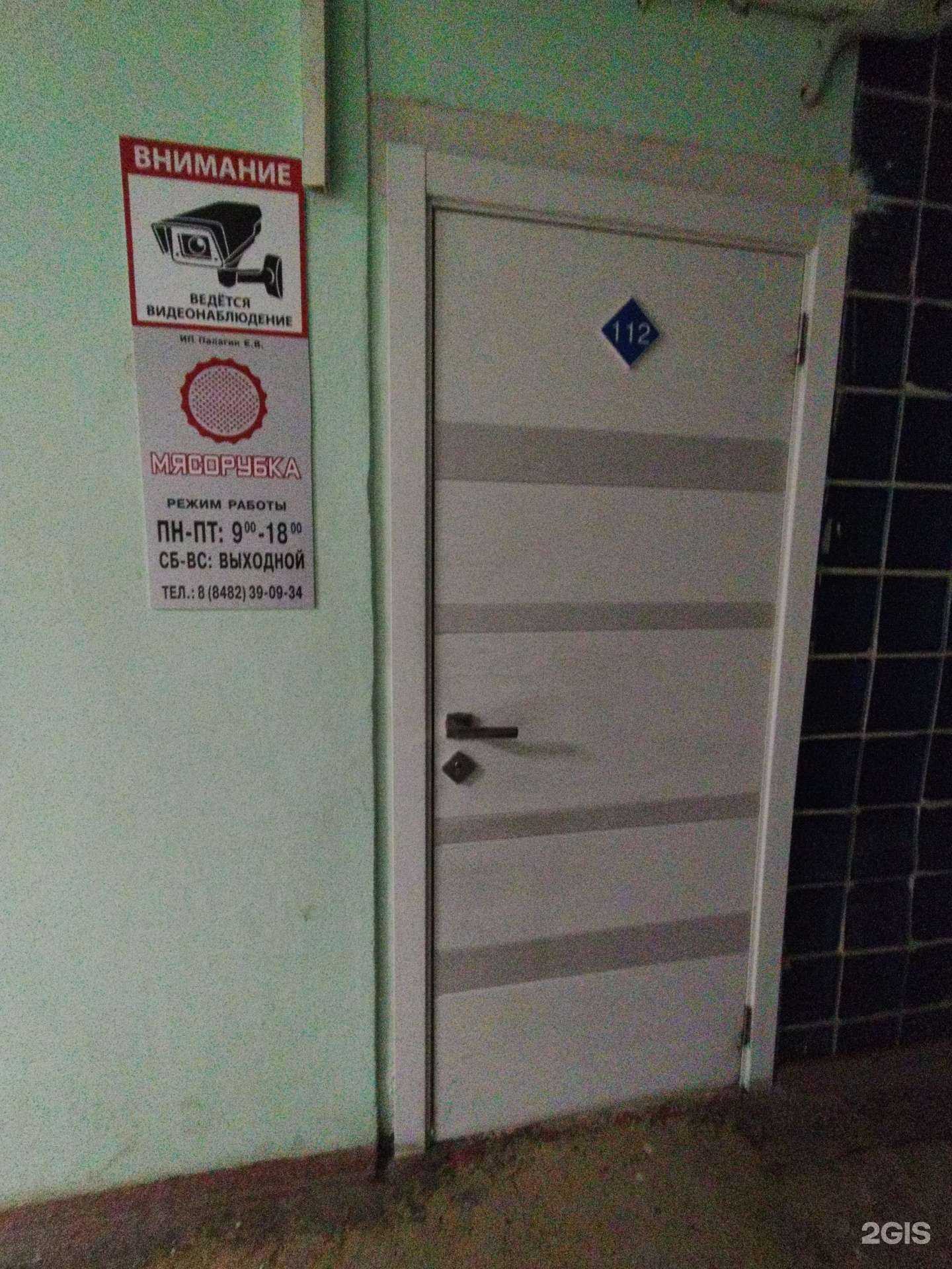 Отзывы на компанию Мясорубка в Тольятти c фото