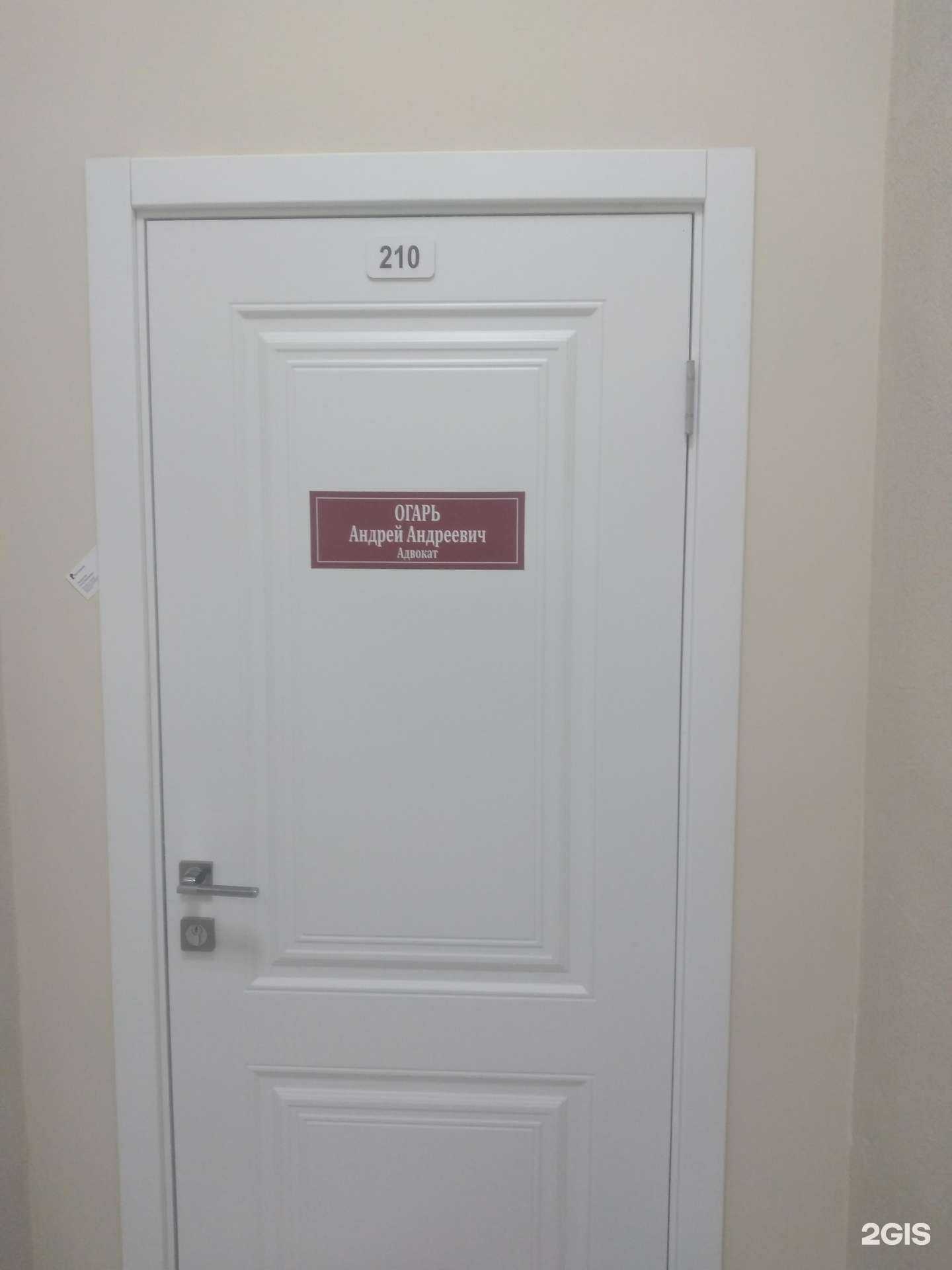 Отзывы на компанию Огарь и партнёры в Калининграде c фото