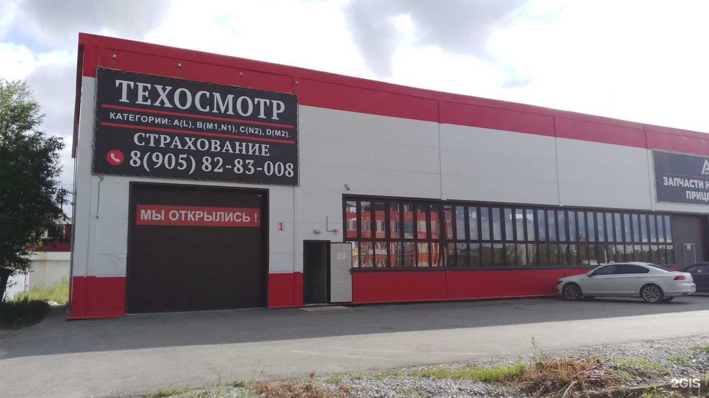 Отзывы на компанию Техосмотр86 в г. Сургут c фото