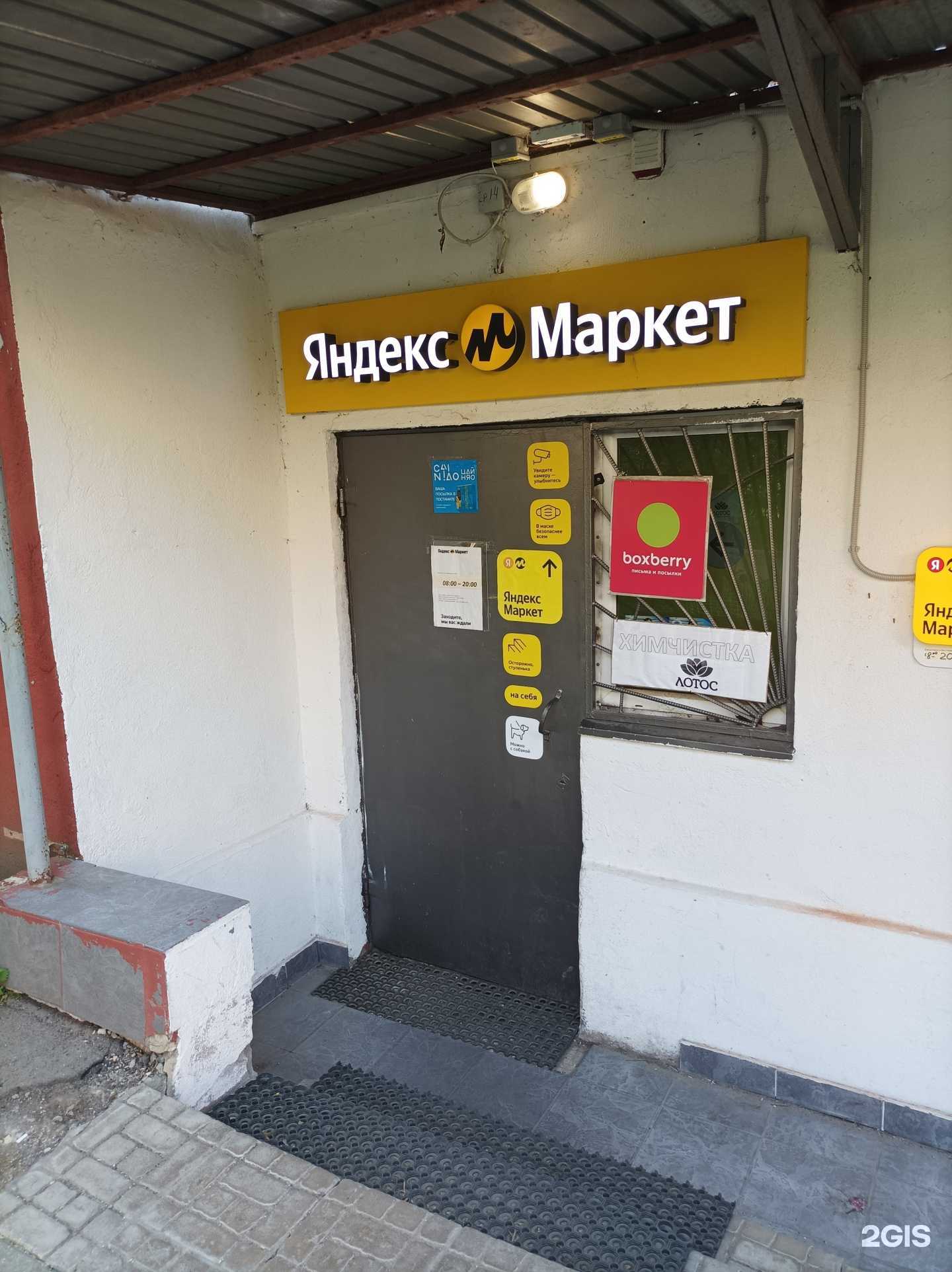 Отзывы на компанию Лотос в Красногорске c фото