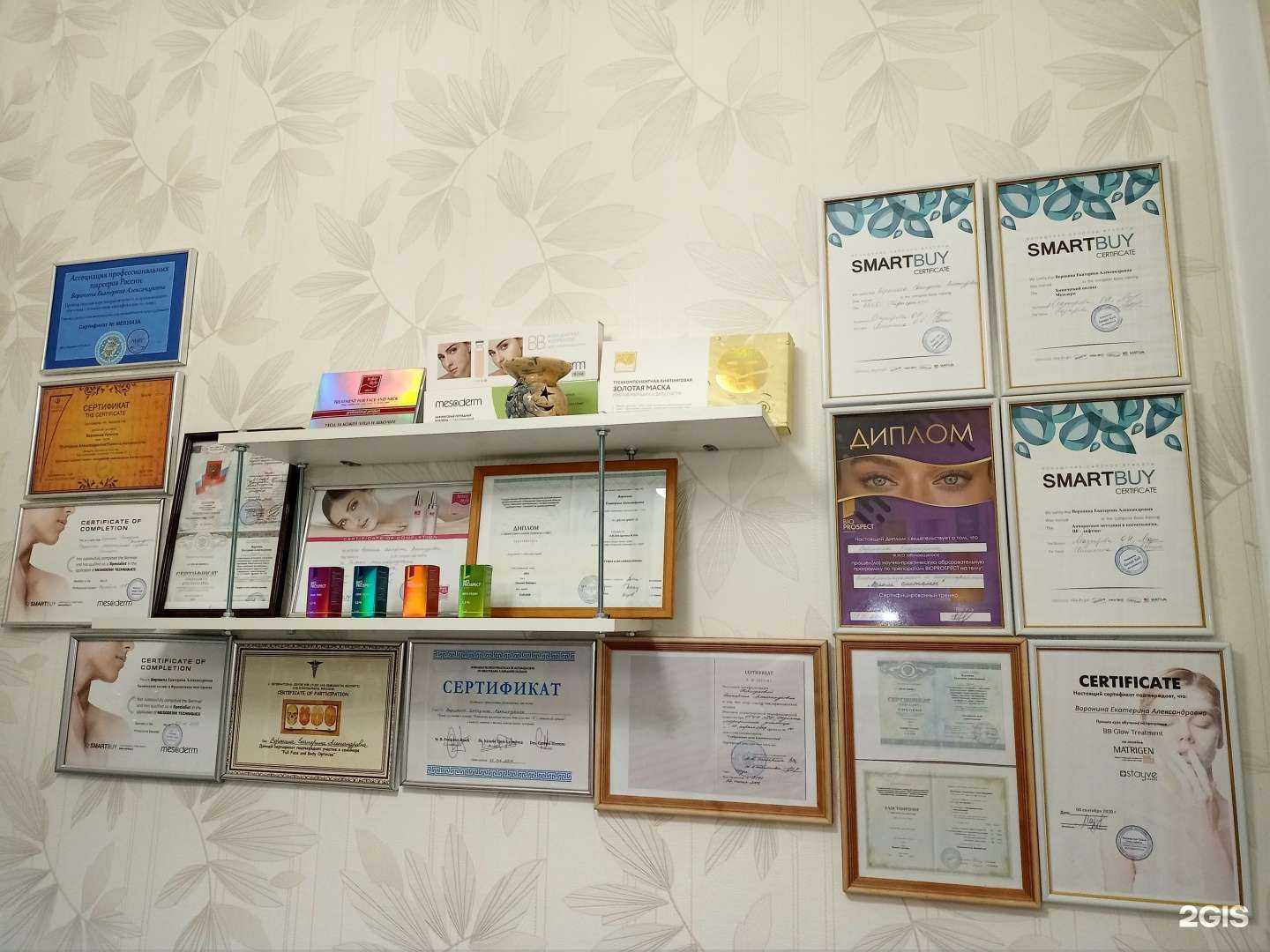 Отзывы на компанию Beauty salon в Нижнем Новгороде c фото