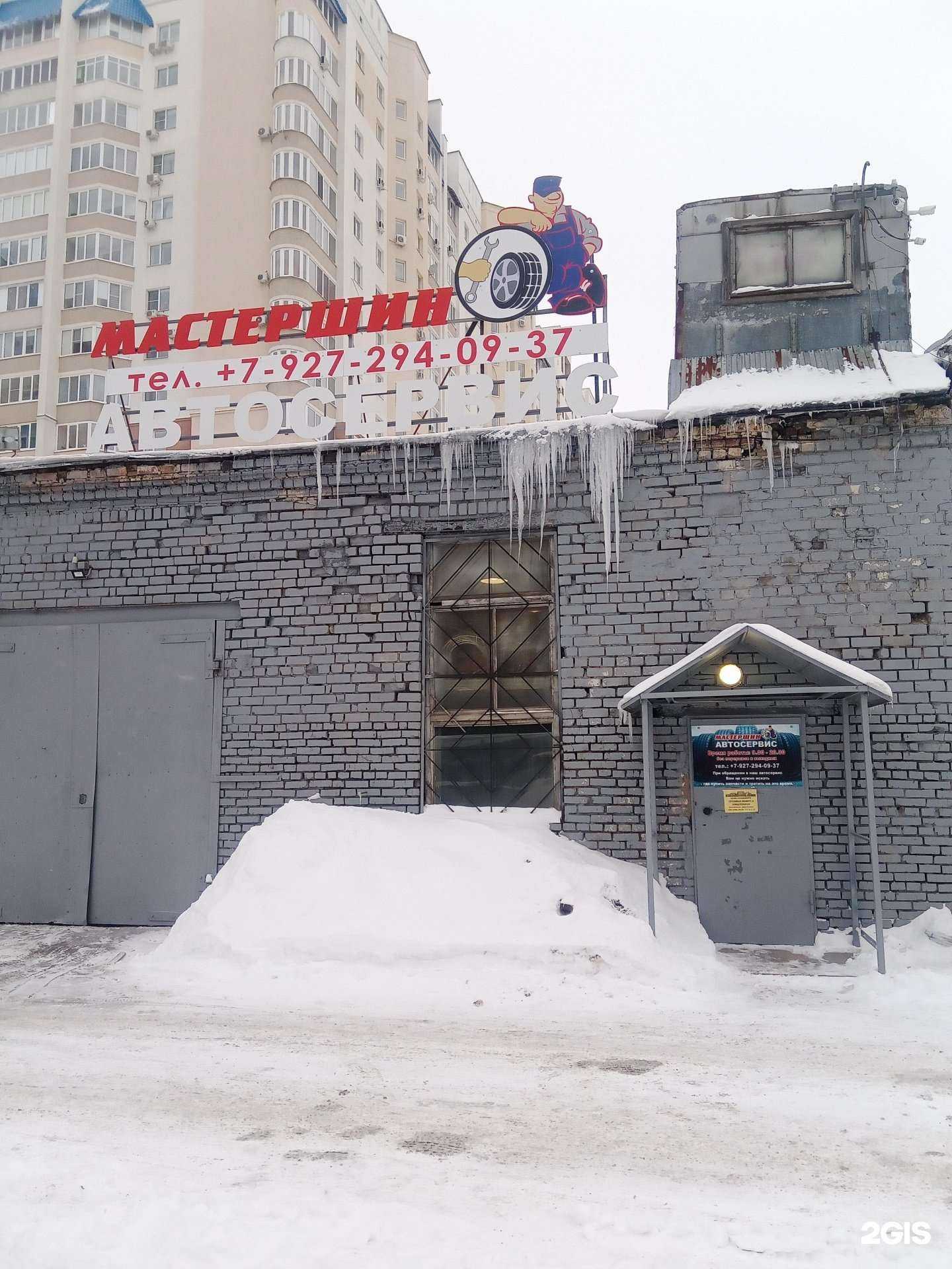 Отзывы на компанию Мастер шин в Самаре c фото