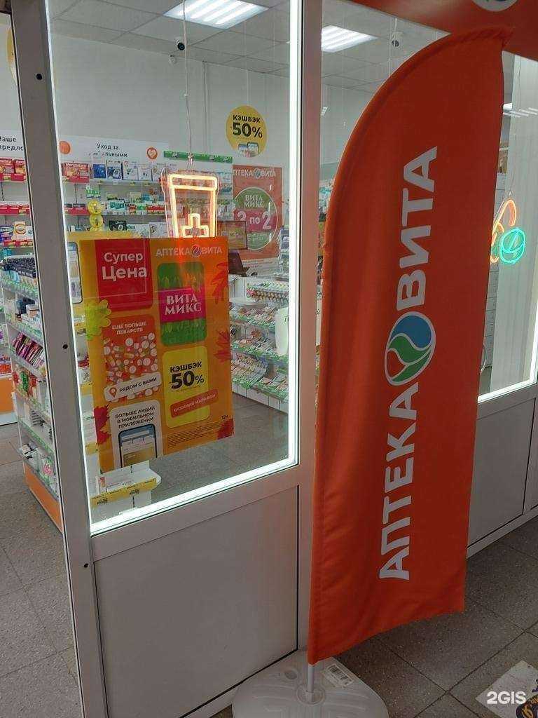 Отзывы на компанию Вита экспресс в Тольятти c фото