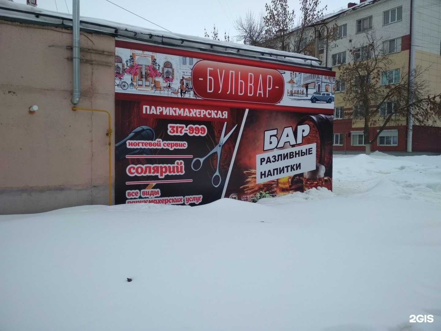 Отзывы на компанию Бульвар в г. Саранск c фото