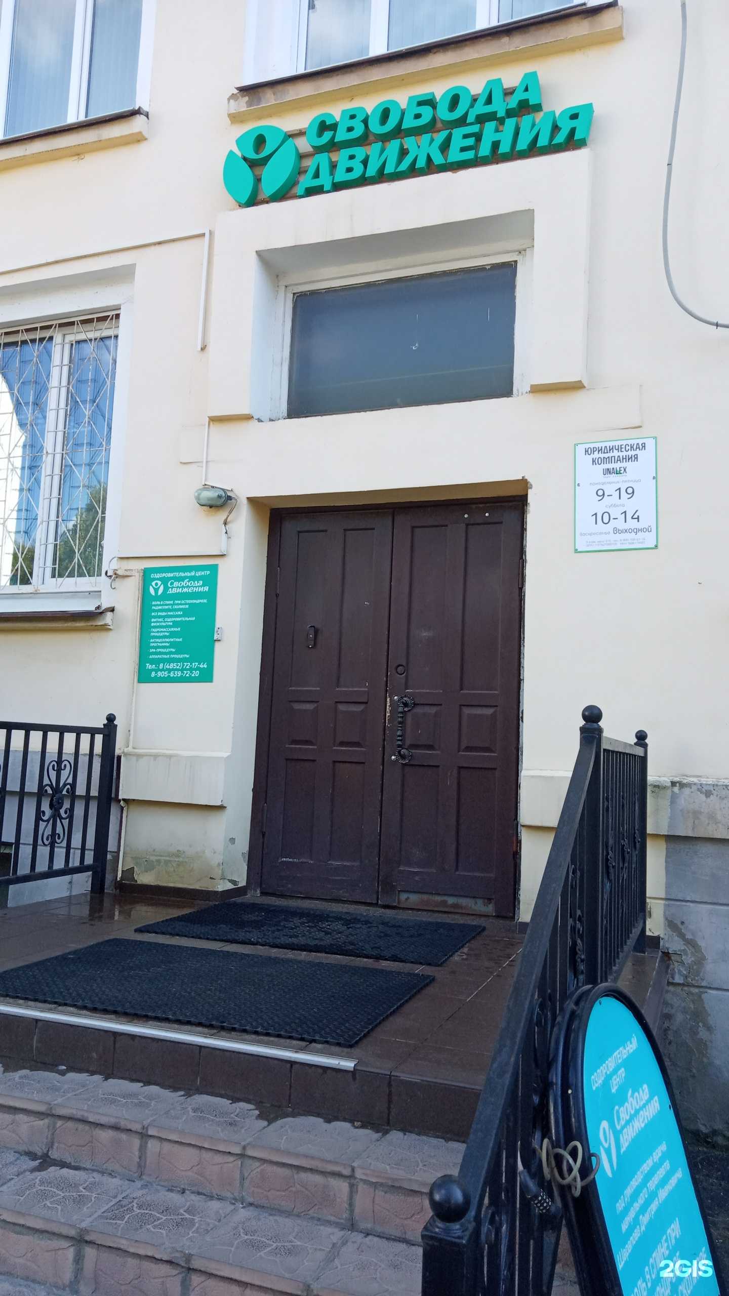 Отзывы на компанию Эксперт в Ярославле c фото