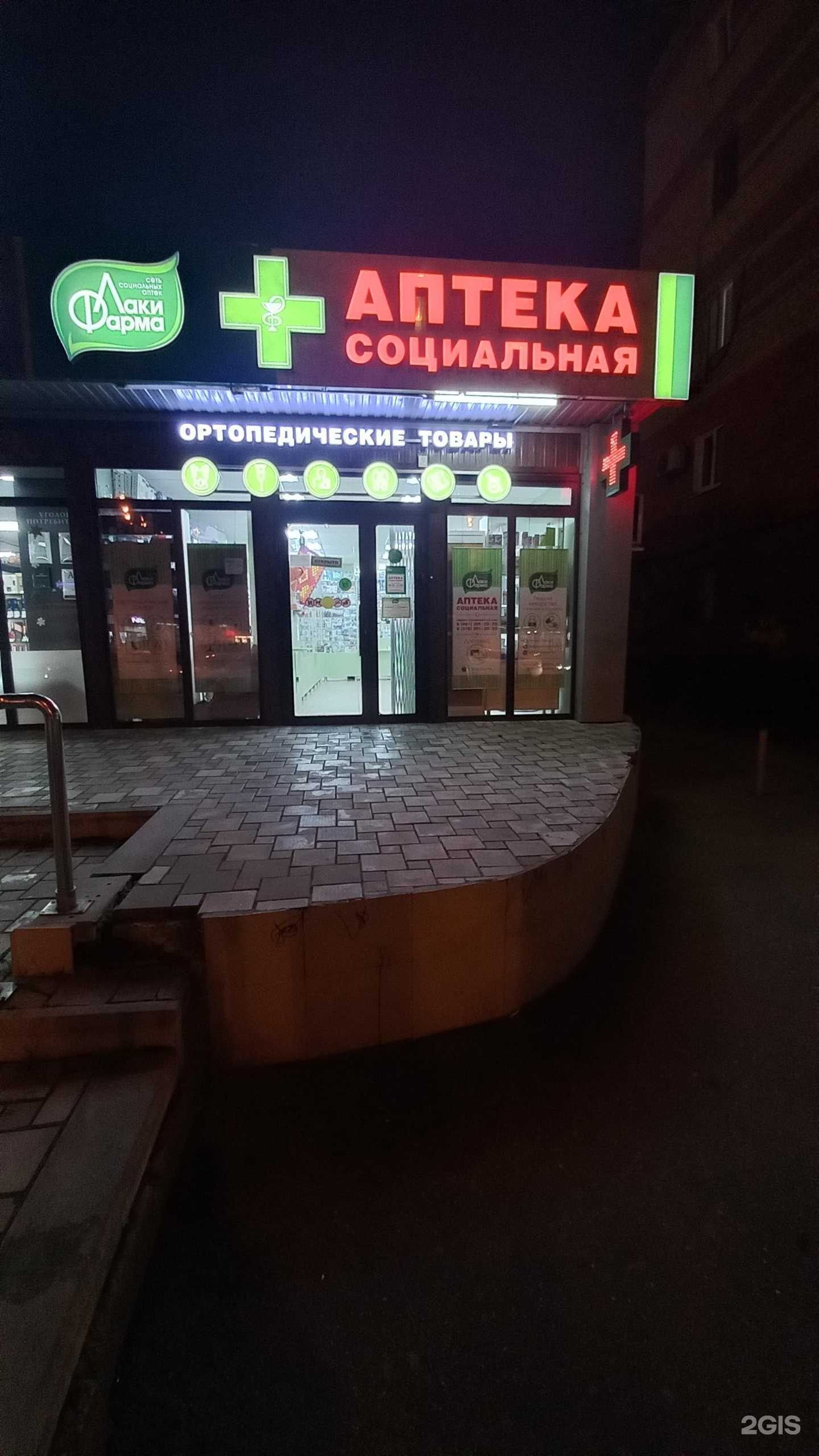 Отзывы на компанию Лаки фарма в Краснодаре c фото