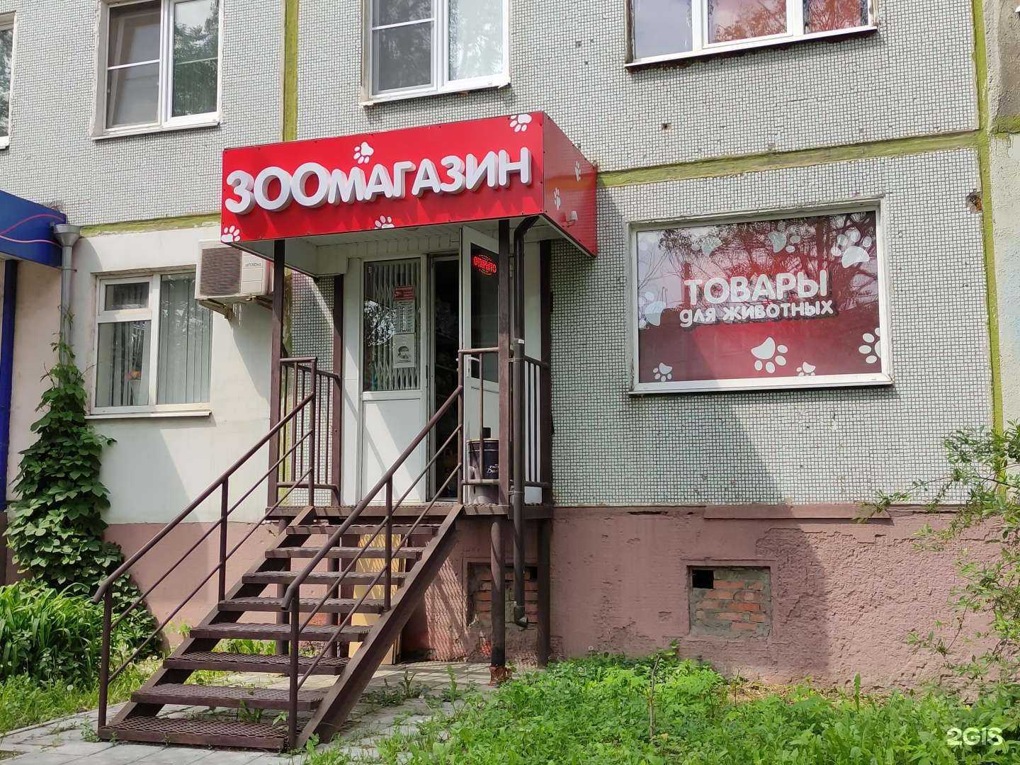 Отзывы на компанию Мир животных в Туле c фото