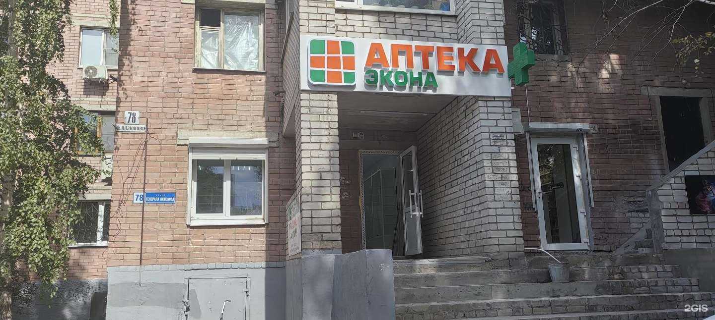 Отзывы на компанию Экона в Воронеже c фото