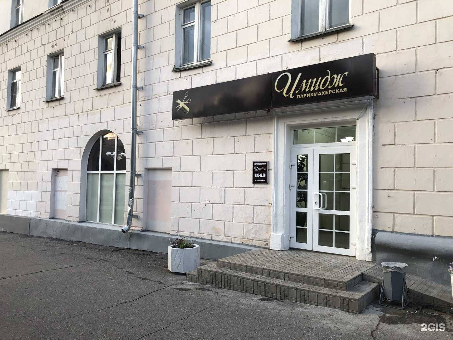 Отзывы на компанию Имидж в Чебоксарах c фото