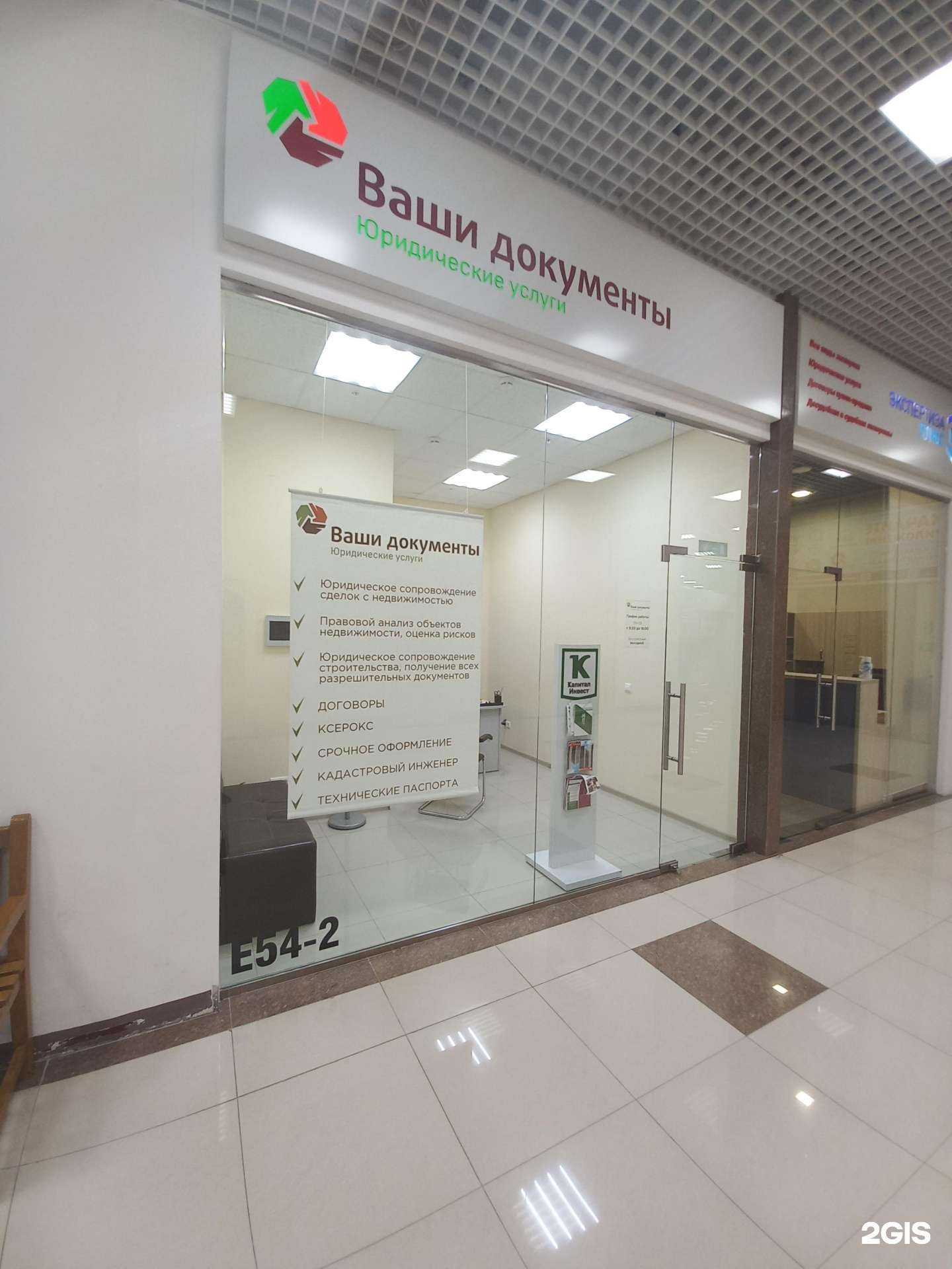 Отзывы на компанию Ваши документы в г. Краснодар c фото