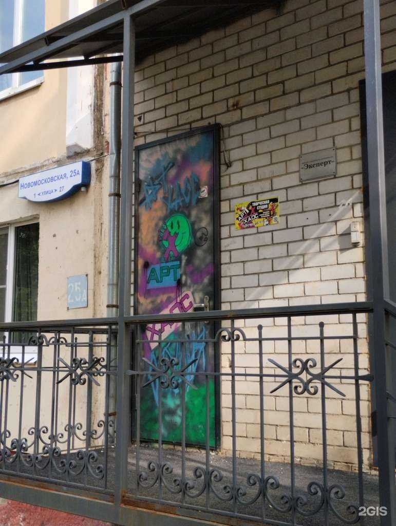 Отзывы на компанию АртХаос в Туле c фото