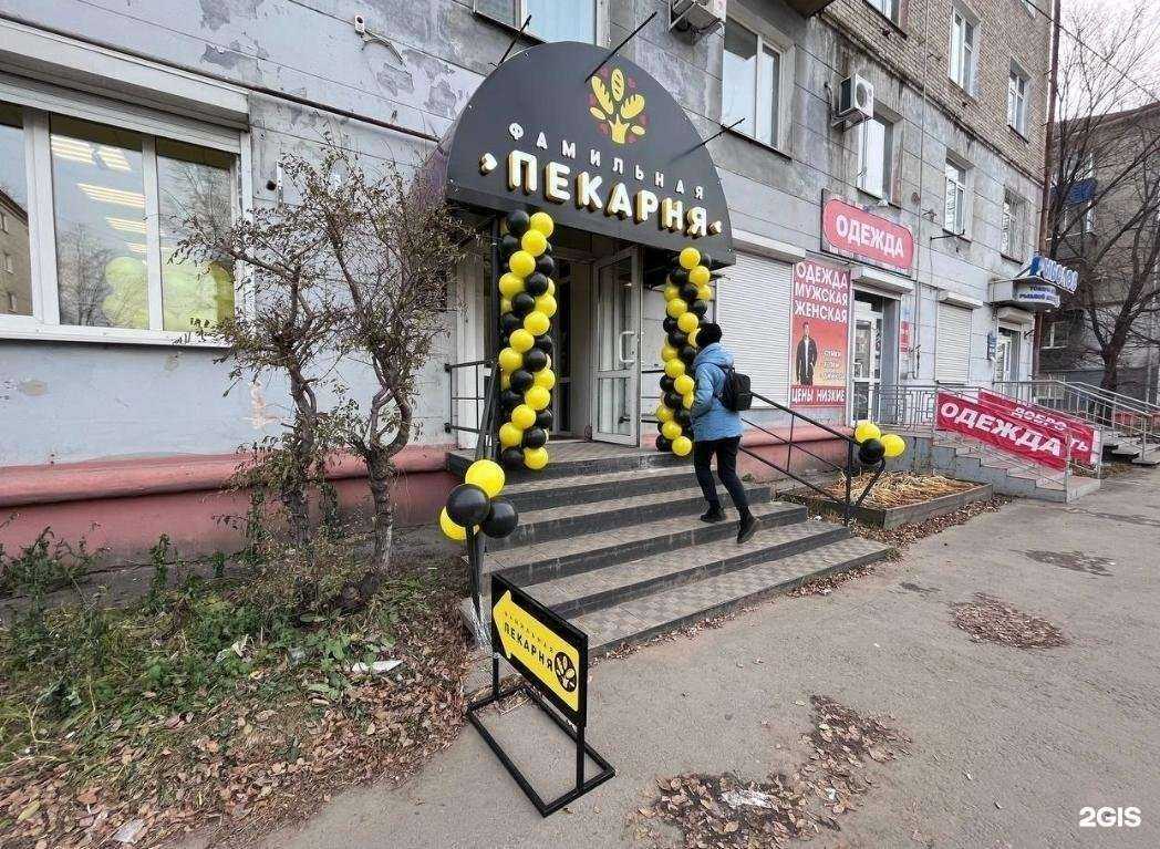 Отзывы на компанию Family в г. Комсомольск-на-Амуре c фото