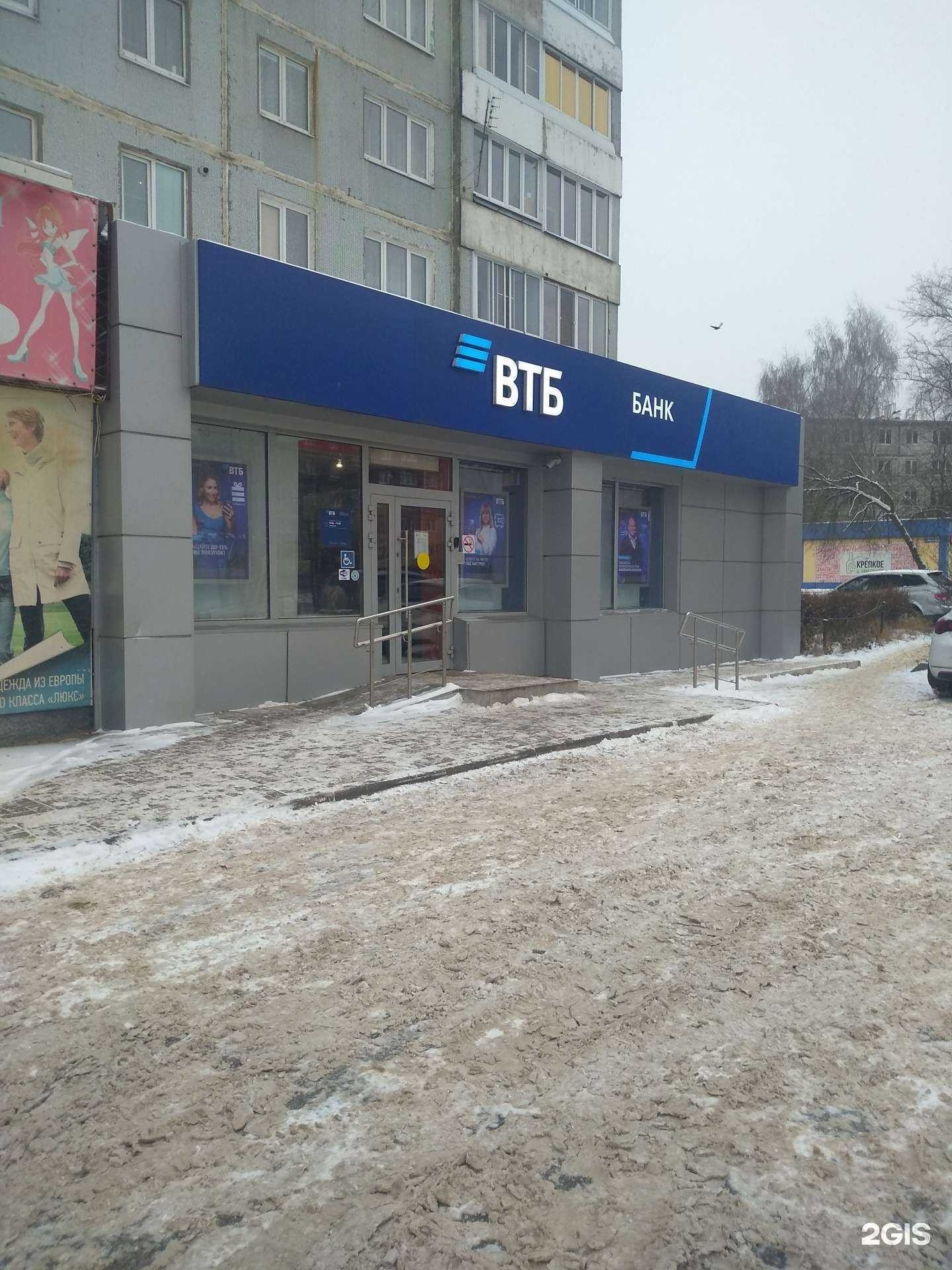 Отзывы на компанию Банк ВТБ в г. Новомосковск c фото