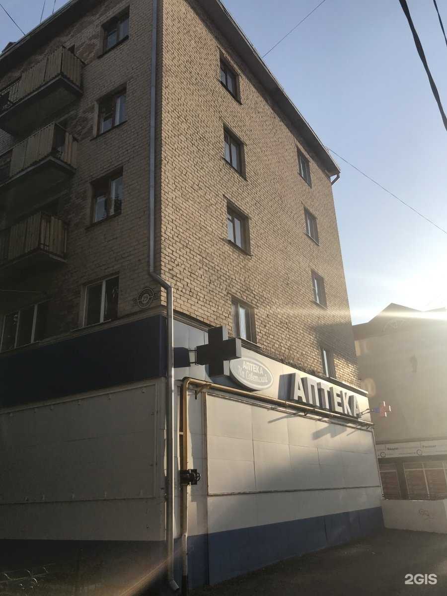 Отзывы на компанию Аптека на Советской в Оренбурге c фото - фотография 2 из 2