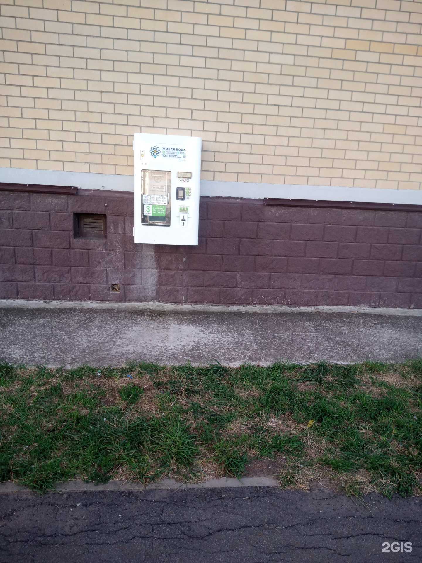 Отзывы на компанию ЖиваяВода в г. Ростов-на-Дону c фото