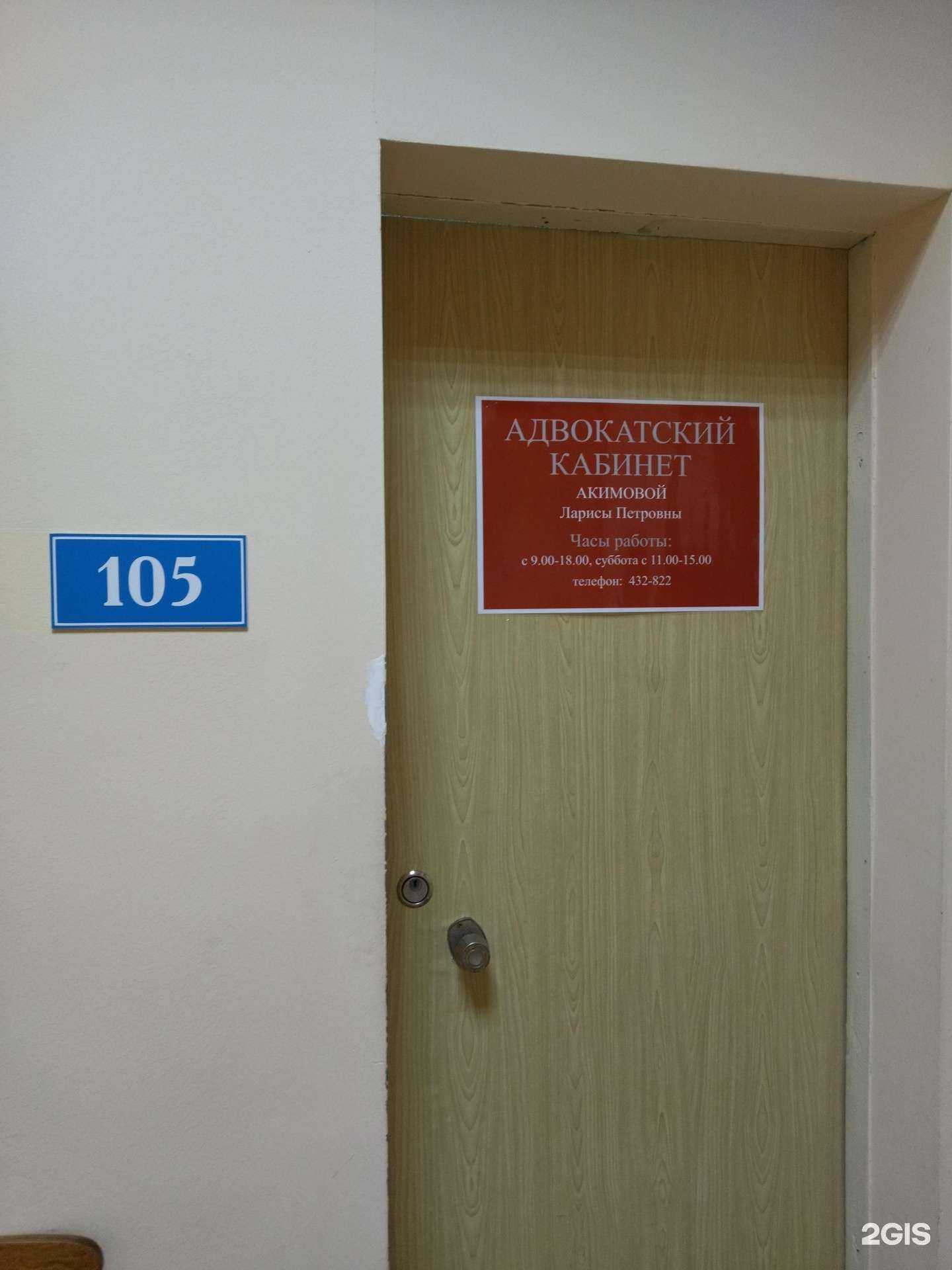 Отзывы на компанию Адвокатский кабинет Акимовой Л.П. в г. Томск c фото