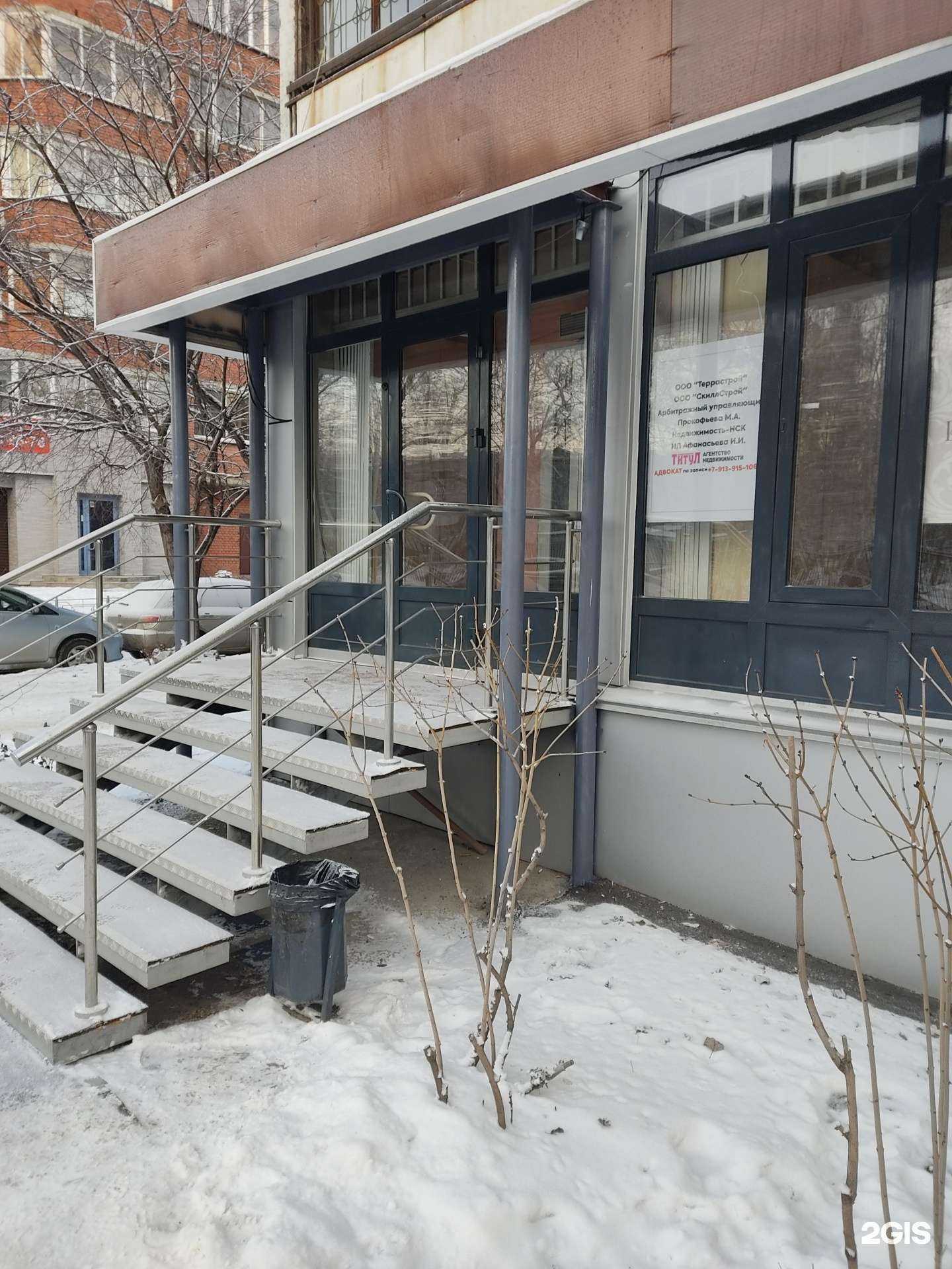 Отзывы на компанию Эврика в Новосибирске c фото