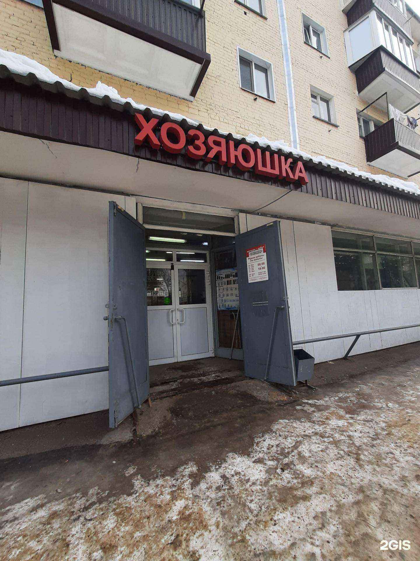 Отзывы на компанию Хозяюшка в Зеленодольске c фото