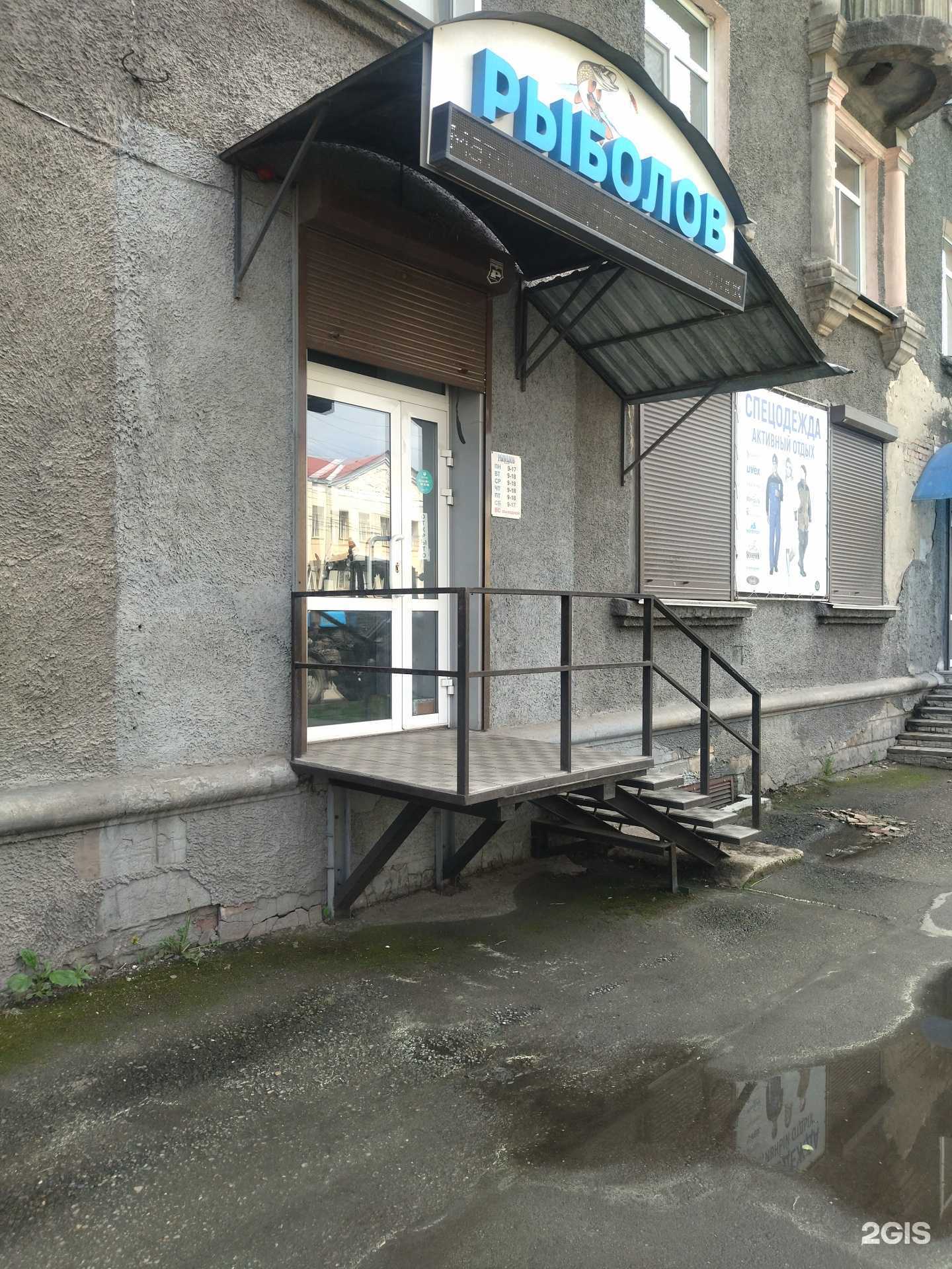 Отзывы на компанию Рыболов в г. Новокузнецк c фото