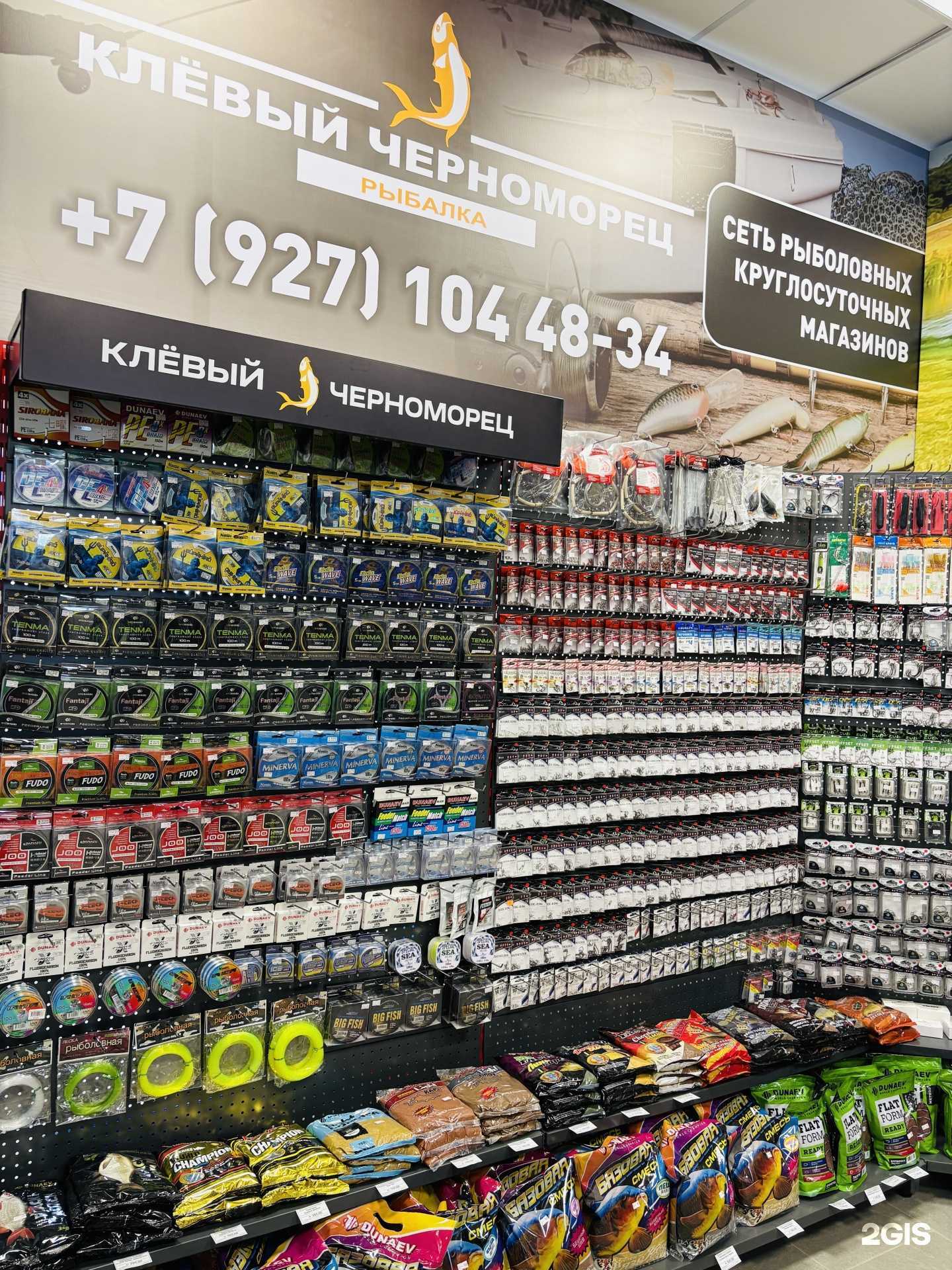 Отзывы на компанию Клёвый Черноморец в Саратове c фото