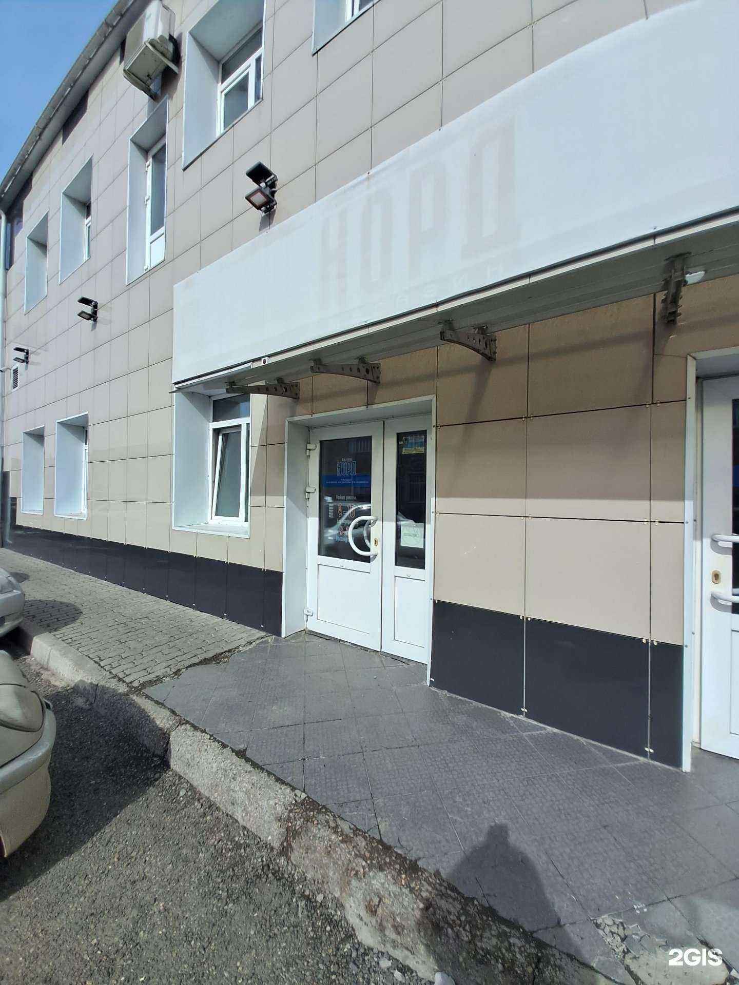 Отзывы на компанию Норд в Канске c фото