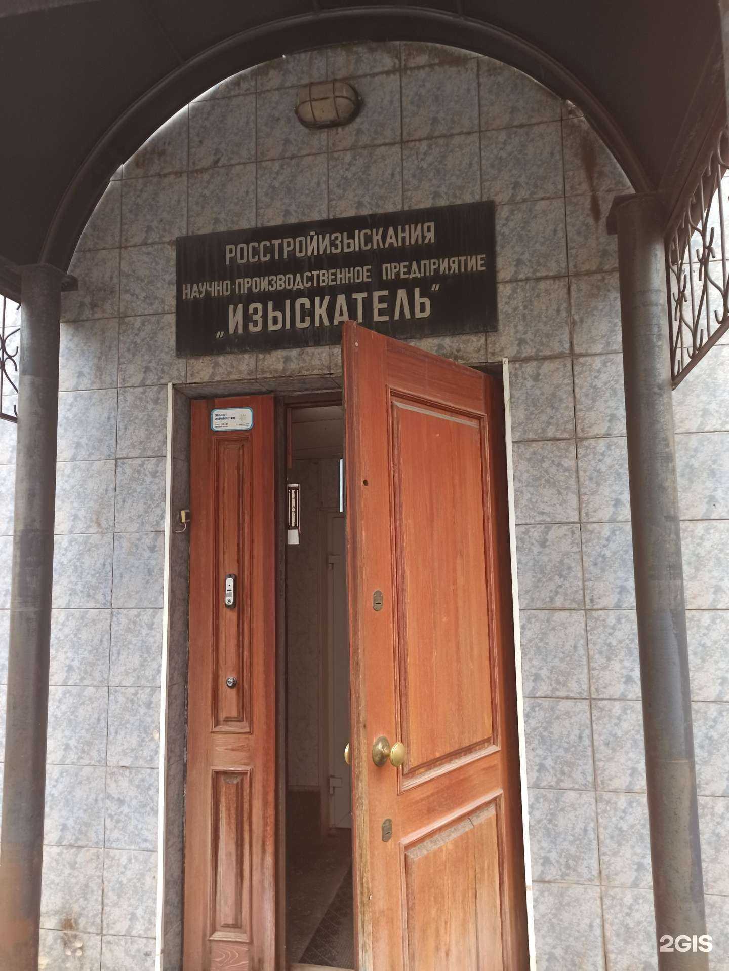 Отзывы на компанию Изыскатель в Березниках c фото